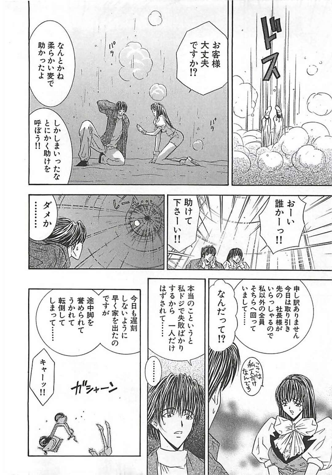 【エロ漫画】工場見学の客と勢いでエッチしてしまう案内嬢お姉さん…彼に流されてしまった彼女はそのまま着衣中出しセックスで感じる！【森博巳:あんよ姫 第1話 ビール工場の案内嬢の鄙にはまれな美脚】