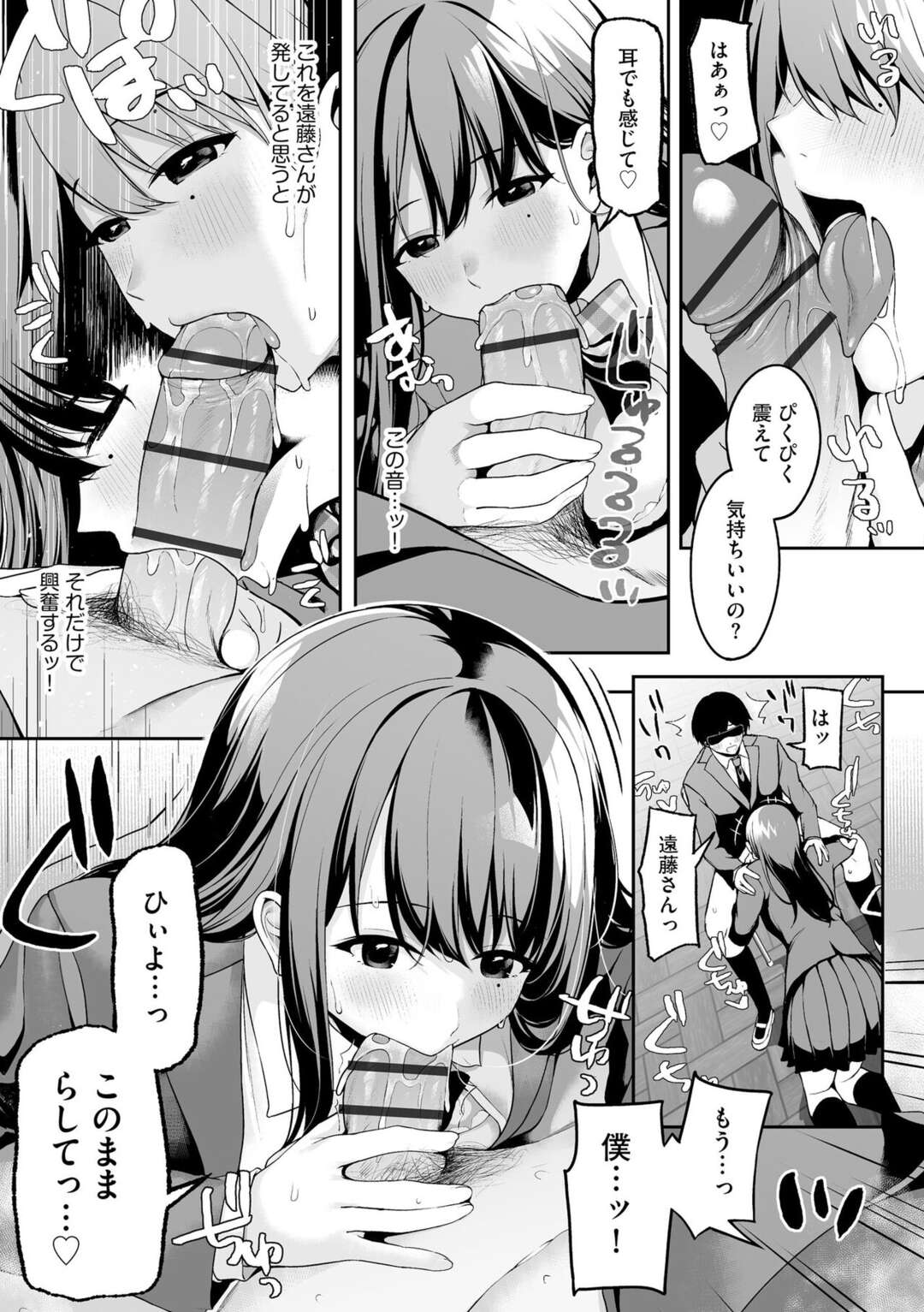 【エロ漫画】見た目に反して淫乱な巨乳清楚系JK…男を誘惑して家に連れ込んだ彼女は生ハメ中出しセックスしまくる！【乙倉りんご:ないしょゴト】