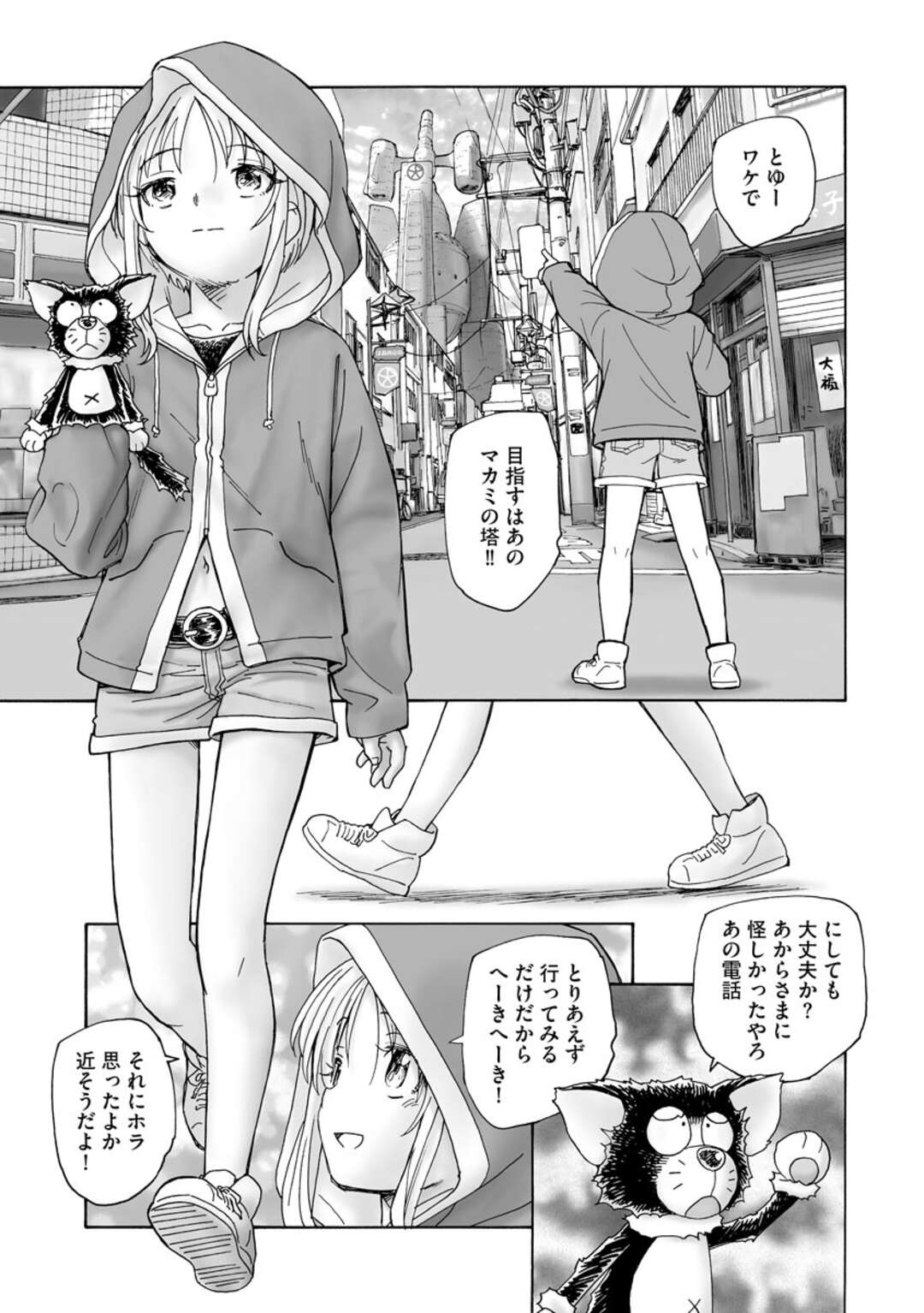 【エロ漫画】白昼堂々野外エッチしまくるロリ系スレンダーJK…彼氏に従順な彼女は求め合うように中出しハメ！【海野螢:迷いの街の赤ずきん 第5話】