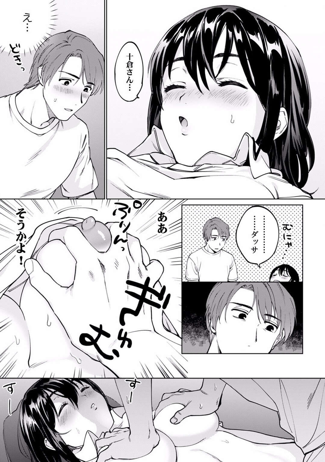 【エロ漫画】昏睡しているところを男に襲われてしまったツンデレスレンダーお姉さん…発情した男のやられ放題になった彼女は生ハメセックスさせられて目が覚めて感じるように！【中込:酔眠姦で目覚めた時にはマジイキ寸前!?「お酒のせいでも…こんな男ので感じちゃうなんて！」】