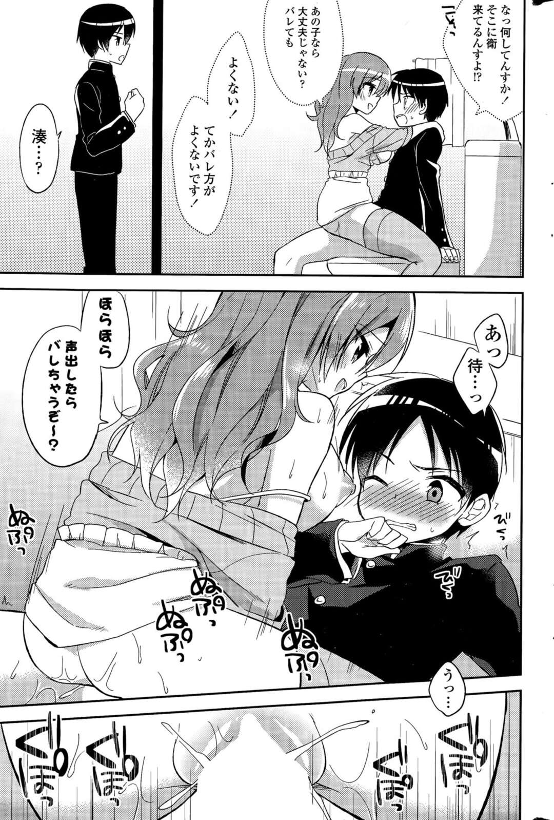 【エロ漫画】弟の友達を誘惑して勢いでそのままエッチしてしまうむっちりお姉さん…淫乱な彼女は彼にパイズリやフェラなどをした挙げ句、そのまま生ハメセックス！【あいち志保:僕たちの憧れのヒト】