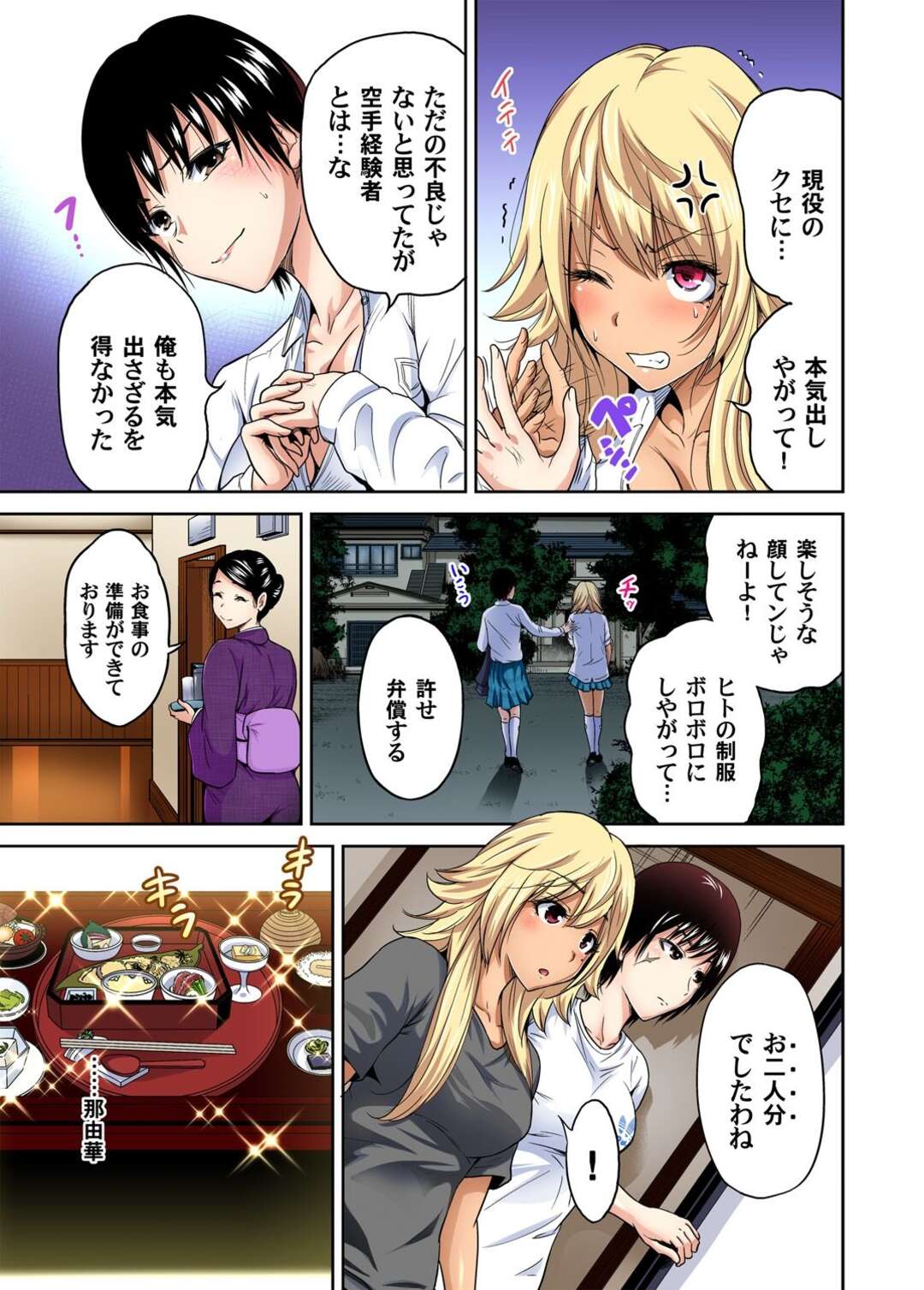 【エロ漫画】女装して女湯に忍び込んだ主人公とヤりまくる淫乱JKたち…発情が抑えられない彼女たちは騎乗位で彼をイカせまくる！【奥森ボウイ:俺得修学旅行～男は女装した俺だけ!! 第13話】