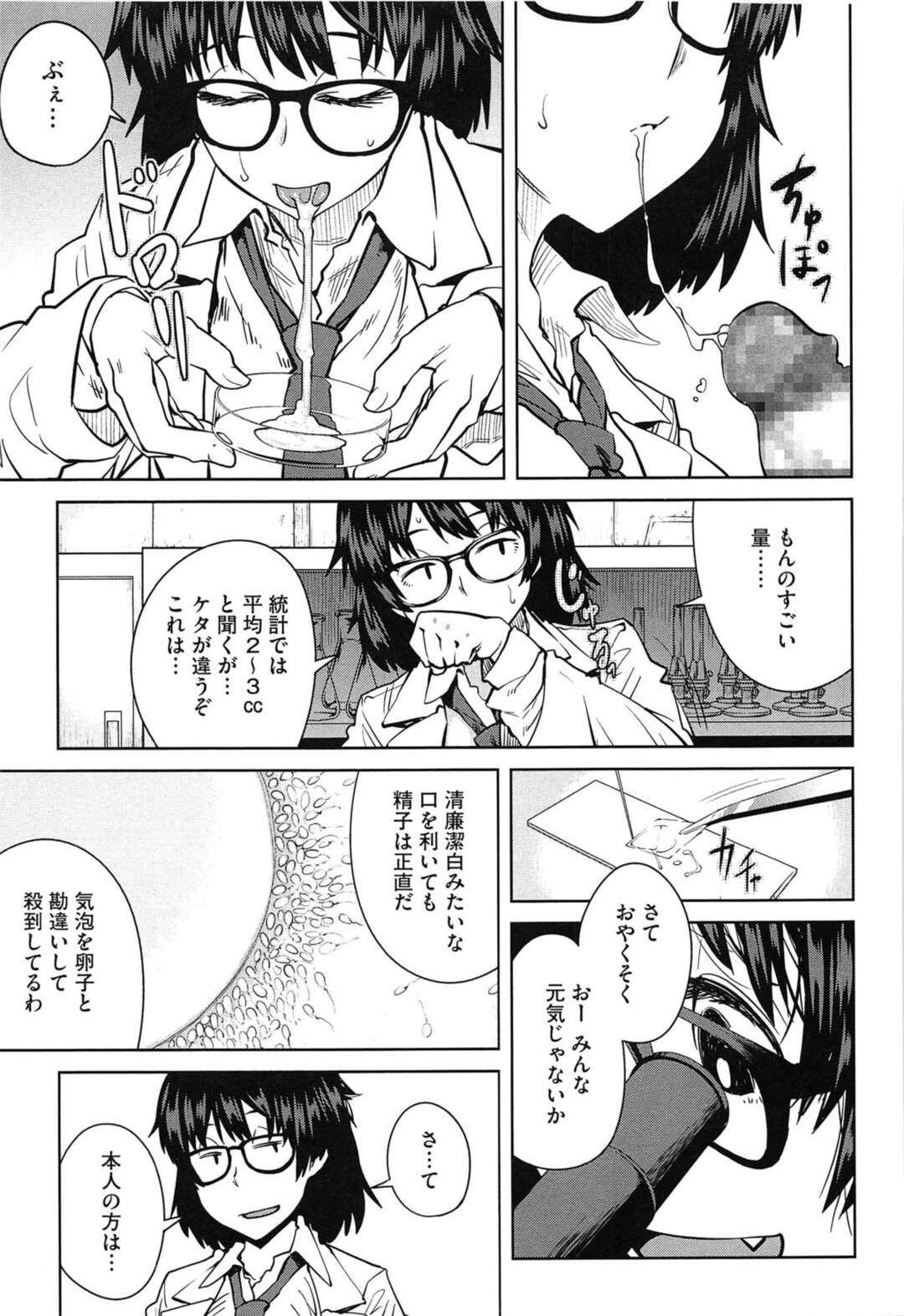 【エロ漫画】学校にも関わらず男を誘惑して強引にセックスを迫る隠れビッチJK…真面目そうなメガネっ娘な見た目に反して積極的な彼女は騎乗位で腰を振りまくる！【紙魚丸:惑井蘭の異常な愛情】