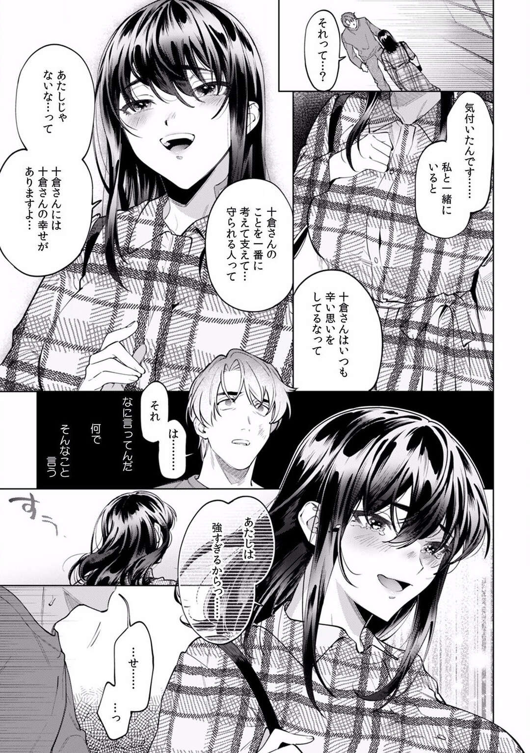 【エロ漫画】オイルマッサージと称されて男にエッチなことをされるむっちりお姉さん…やられ放題になった彼女はクンニされた挙げ句、正常位でハメられてしまう！【中込:酔眠姦で目覚めた時にはマジイキ寸前!?「お酒のせいでも…こんな男ので感じちゃうなんて！」14】