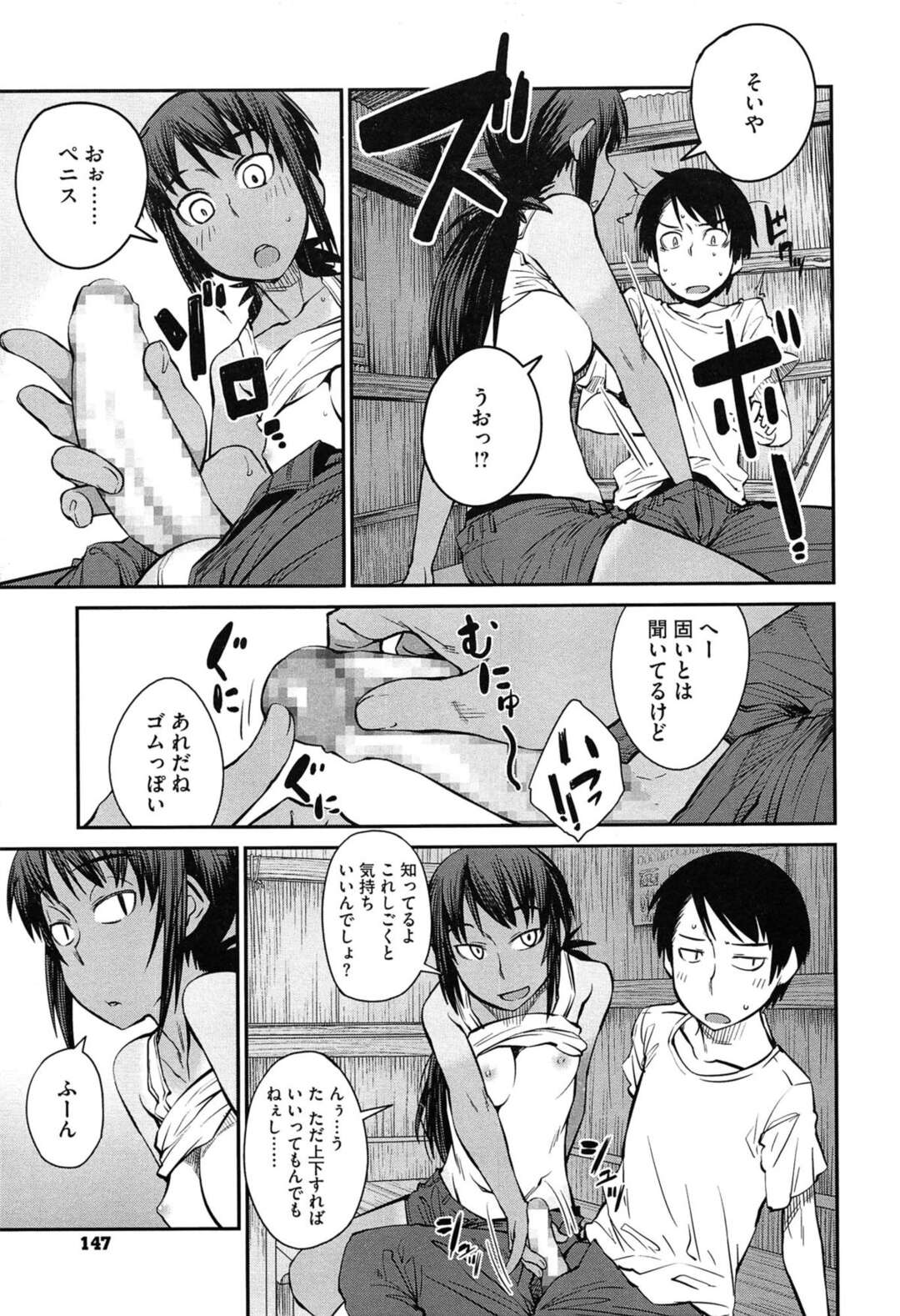 【エロ漫画】田舎のバス停で男友達とこっそりエッチなことをしてしまう日焼け少女…エッチなことに興味津々な彼女はフェラ抜きしたり、中出しハメさせたりして感じまくる！【紙魚丸:夏のバス停】