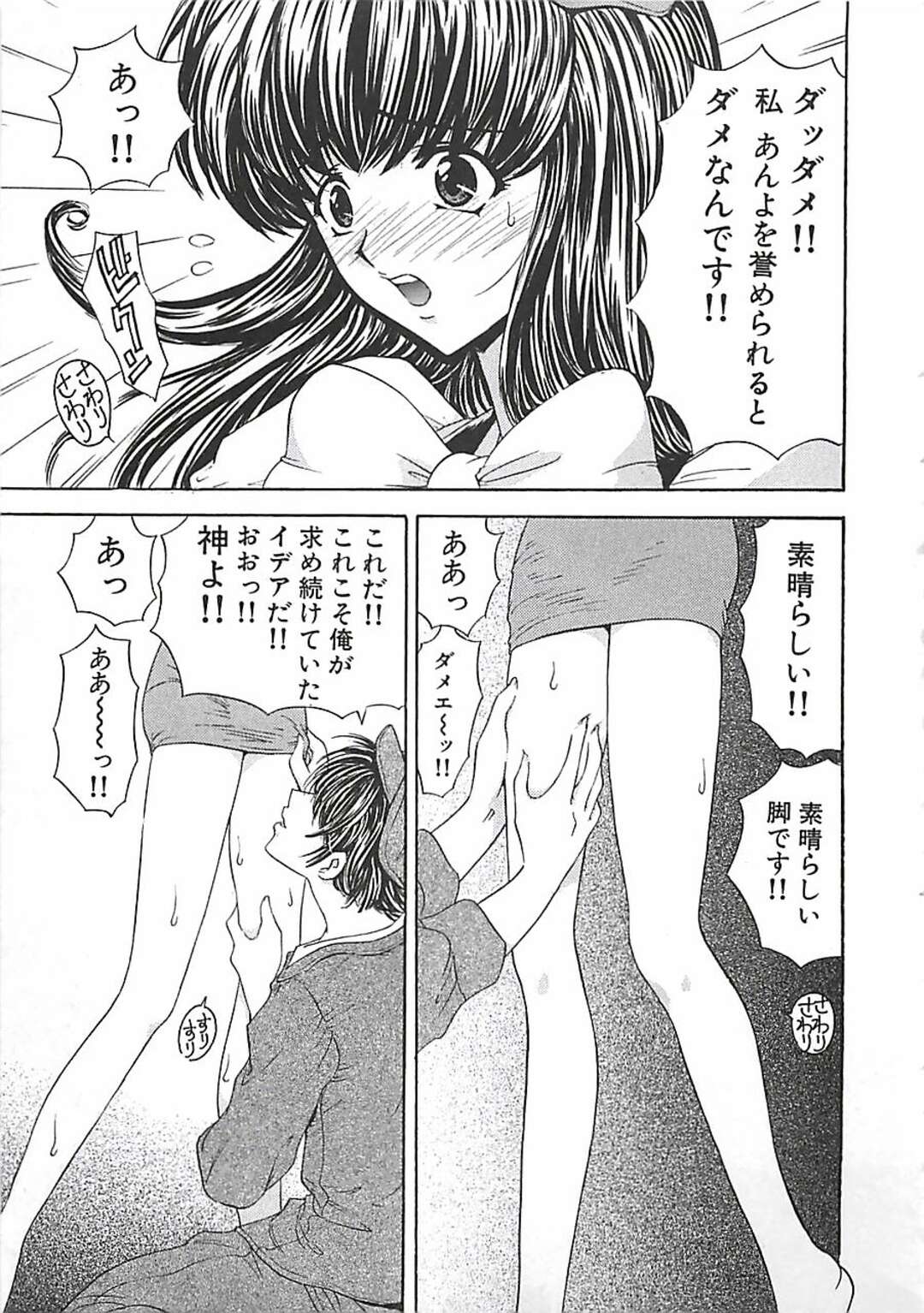 【エロ漫画】仕事中にスケベな男に襲われてしまう巨乳お姉さん…やられ放題な彼女は着衣中出しハメで感じるように！【森博巳:あんよ姫 第2話 靴職人】