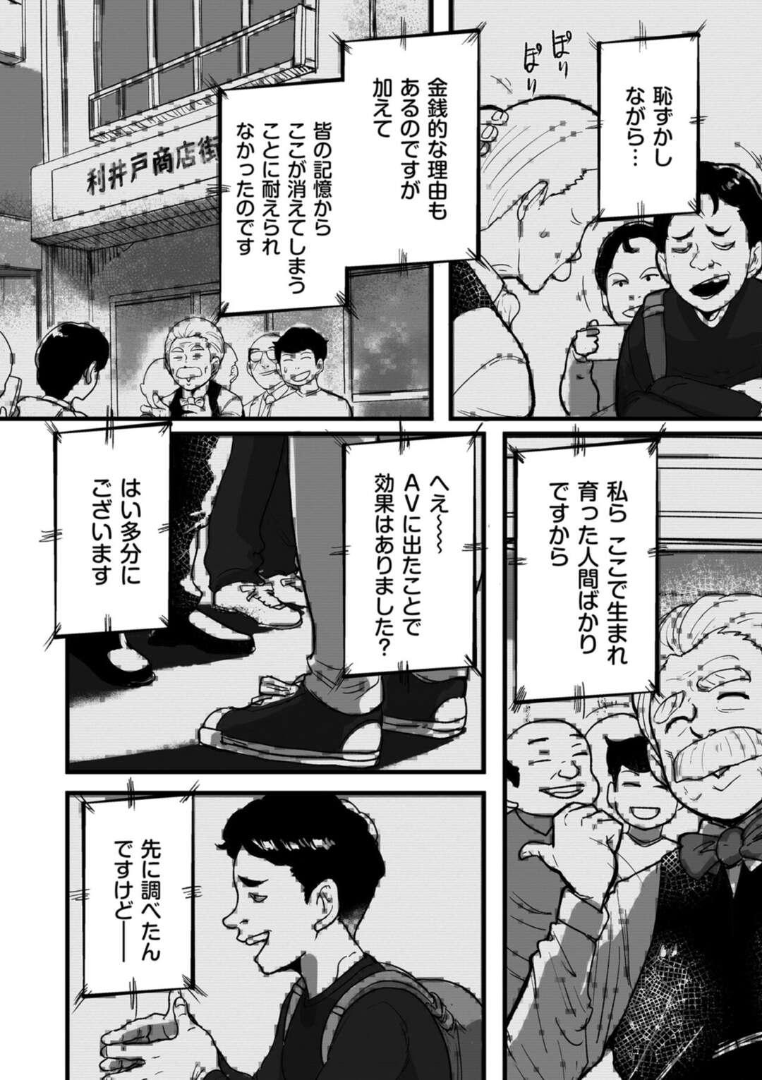 【エロ漫画】大勢の男達と乱交しまくるド変態熟女…男たちに従順な彼女は次々と中出しされてアヘイキ！【杢臓:とにかくセックスがしたいおばさん、涼子 第10話】