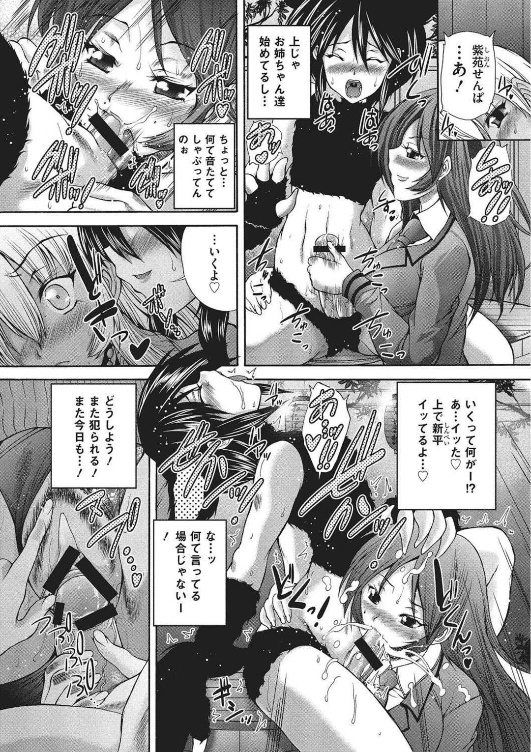 【エロ漫画】流されて乱交させられる褐色お姉さん…やられ放題な彼女は何度も中出しハメされてアヘイキしてしまう！【好善信士:妖女の如き装うもの】