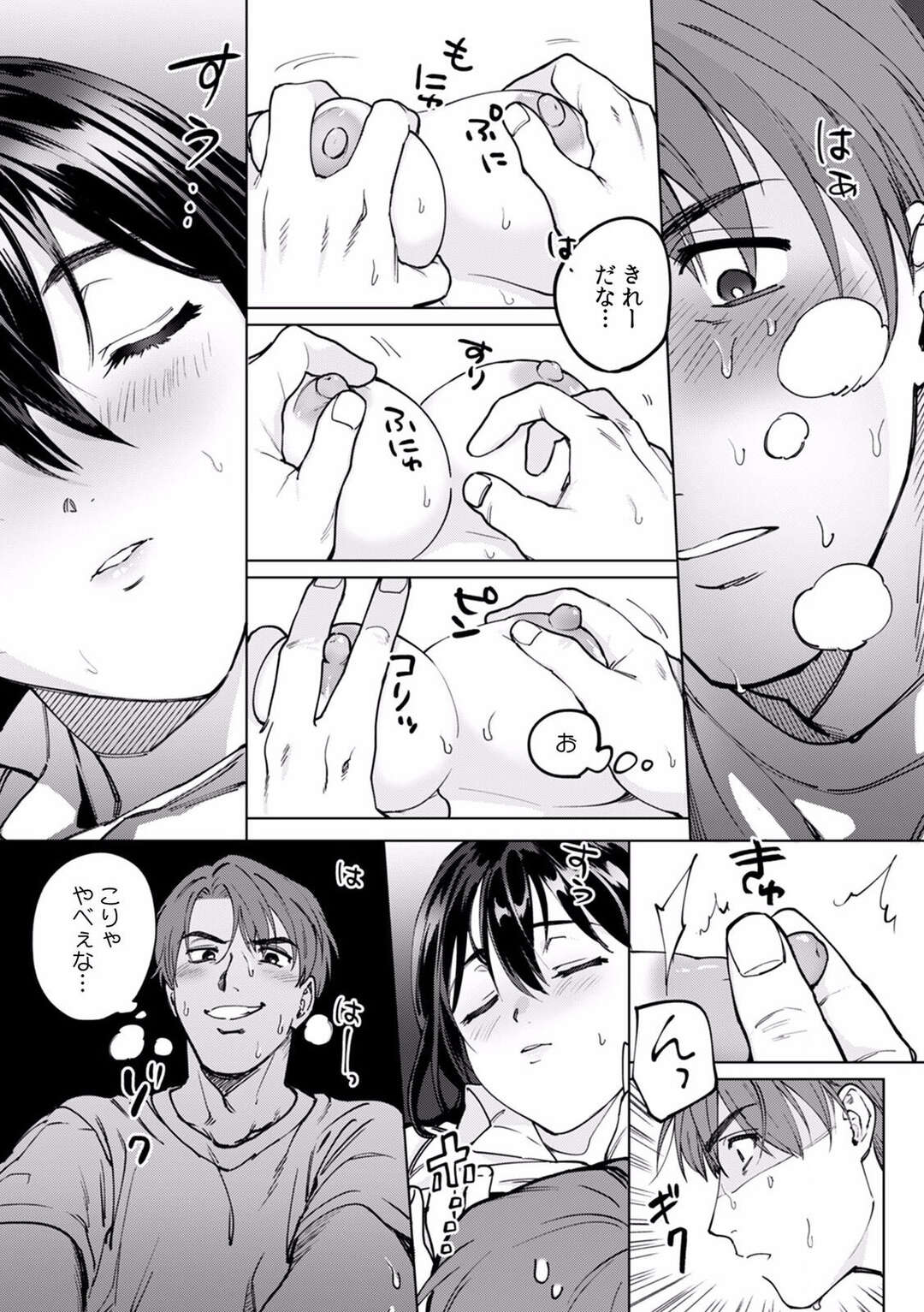 【エロ漫画】昏睡しているところを男に襲われてしまったツンデレスレンダーお姉さん…発情した男のやられ放題になった彼女は生ハメセックスさせられて目が覚めて感じるように！【中込:酔眠姦で目覚めた時にはマジイキ寸前!?「お酒のせいでも…こんな男ので感じちゃうなんて！」】