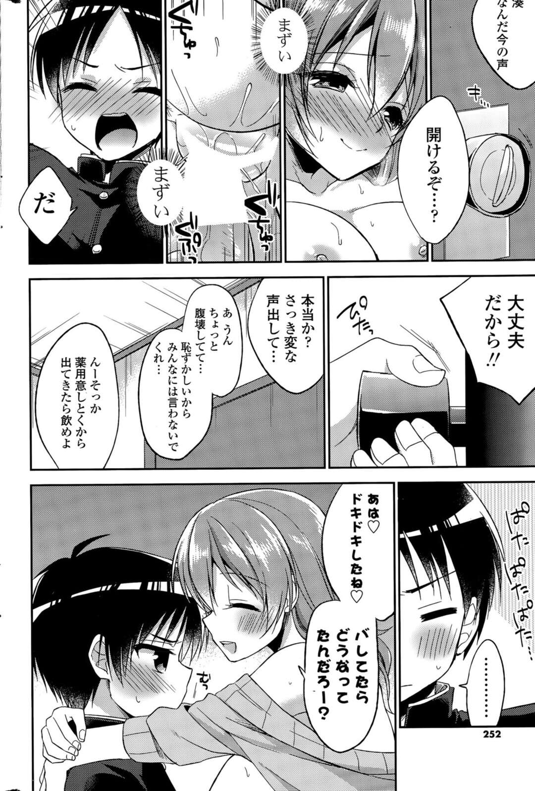 【エロ漫画】弟の友達を誘惑して勢いでそのままエッチしてしまうむっちりお姉さん…淫乱な彼女は彼にパイズリやフェラなどをした挙げ句、そのまま生ハメセックス！【あいち志保:僕たちの憧れのヒト】