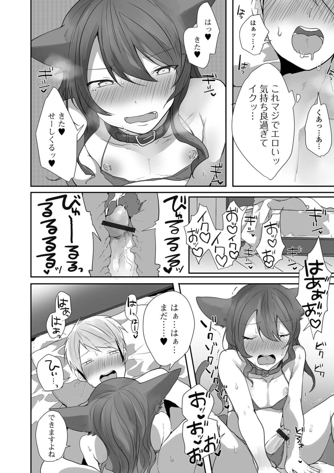 【エロ漫画】隣人の青年とヤりまくる男の娘…淫乱な彼は男にバックでアナルを犯されてメスイキ射精しまくる！【もーん:俺のアパートの何故か男の娘ばかり引っ越してくるんだが？2】