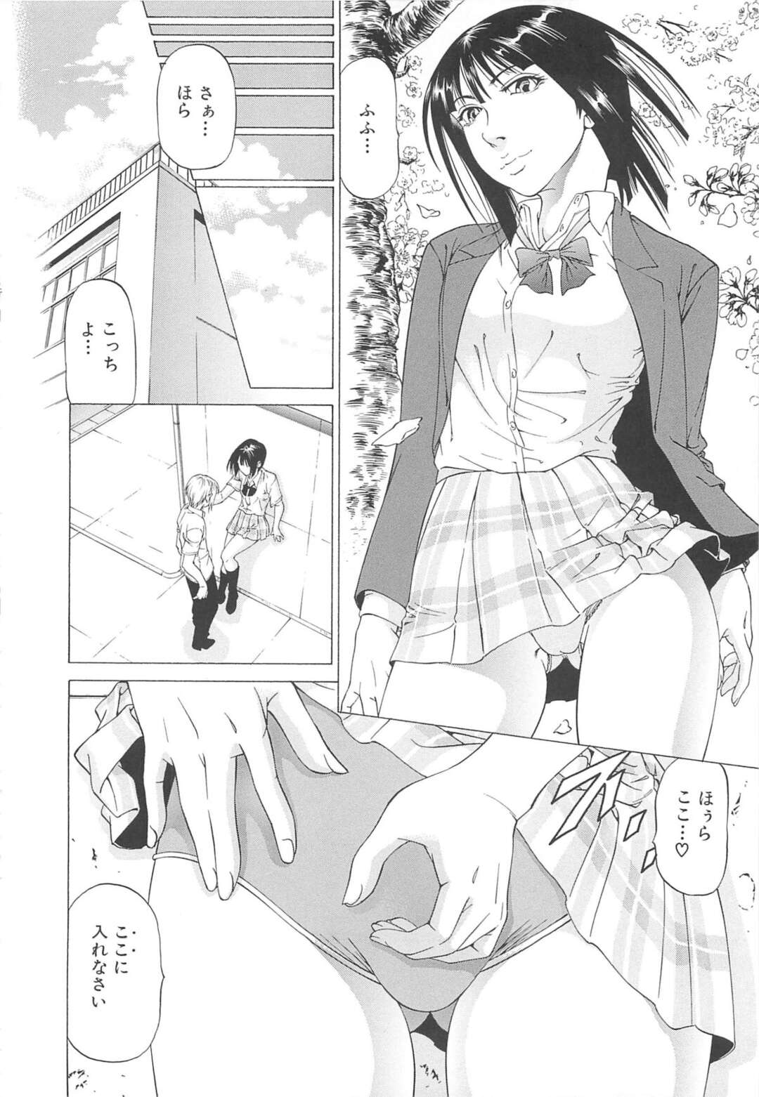 【エロ漫画】ドM男子を調教をし続ける変態JK…淫乱な彼女は手コキやフェラで搾精した挙げ句、生ハメ中出しセックス！【香吹茂之:フリチン~低俗非主流科学~第3話「個人的タイムスリップ」】