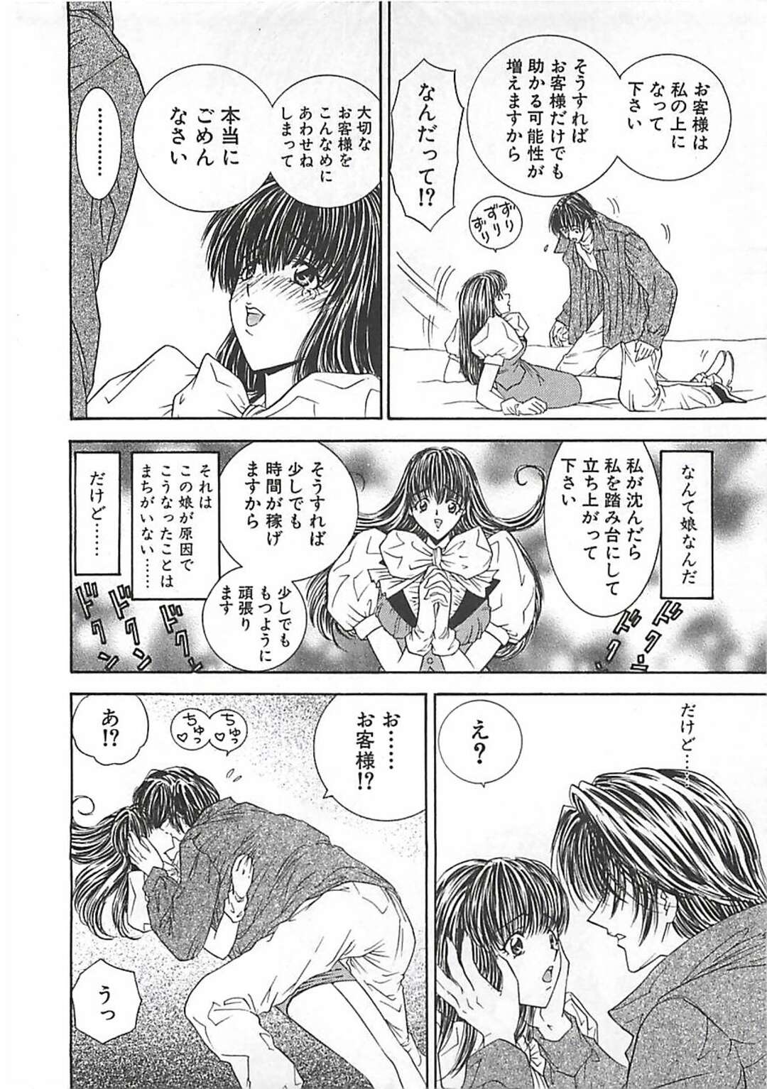 【エロ漫画】工場見学の客と勢いでエッチしてしまう案内嬢お姉さん…彼に流されてしまった彼女はそのまま着衣中出しセックスで感じる！【森博巳:あんよ姫 第1話 ビール工場の案内嬢の鄙にはまれな美脚】