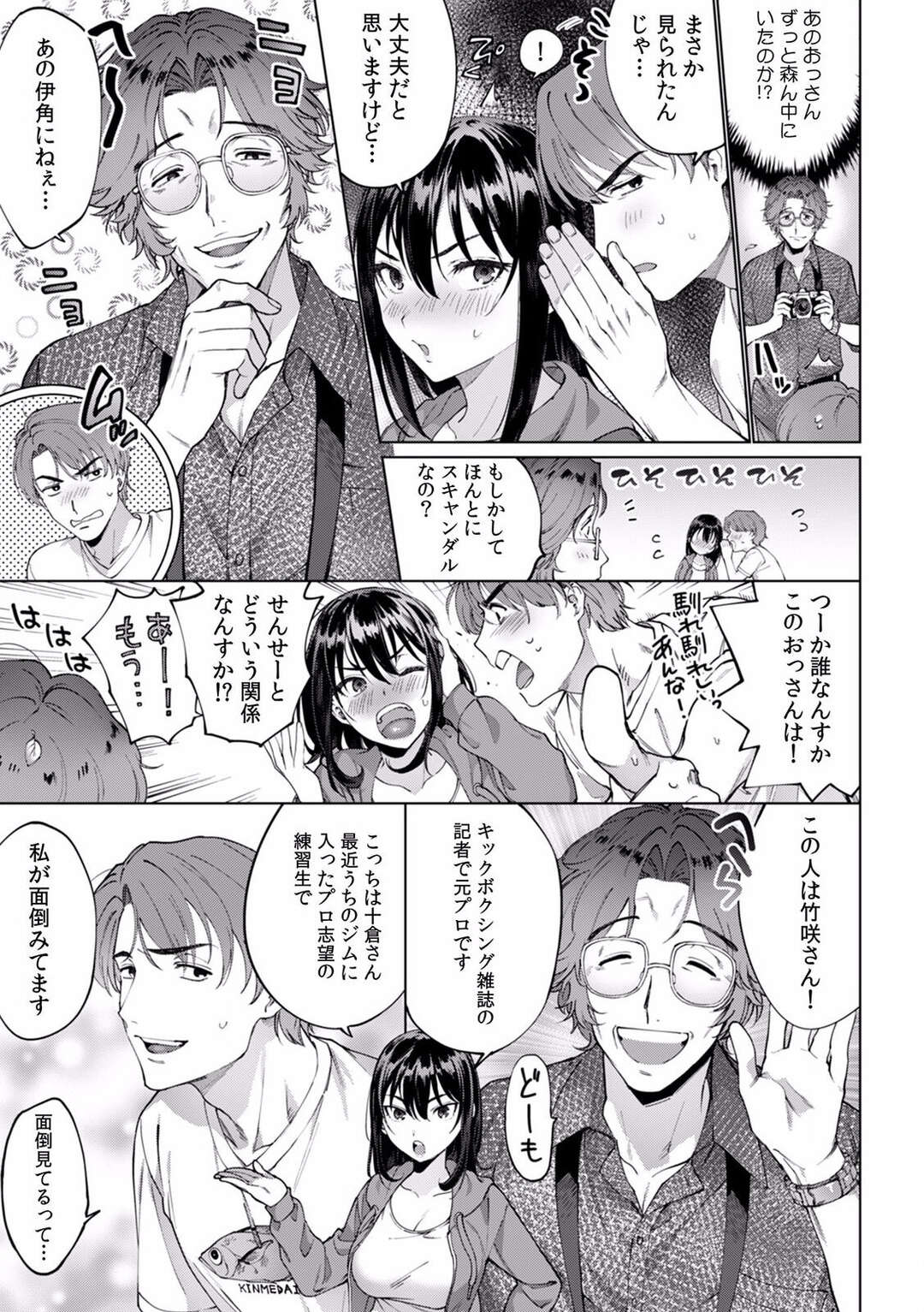 【エロ漫画】知り合いの男とセフレ関係になったむっちり黒髪お姉さん…彼にすっかり従順になった彼女は野外セックスで感じてしまう！【中込:酔眠姦で目覚めた時にはマジイキ寸前!?「お酒のせいでも…こんな男ので感じちゃうなんて！」4】