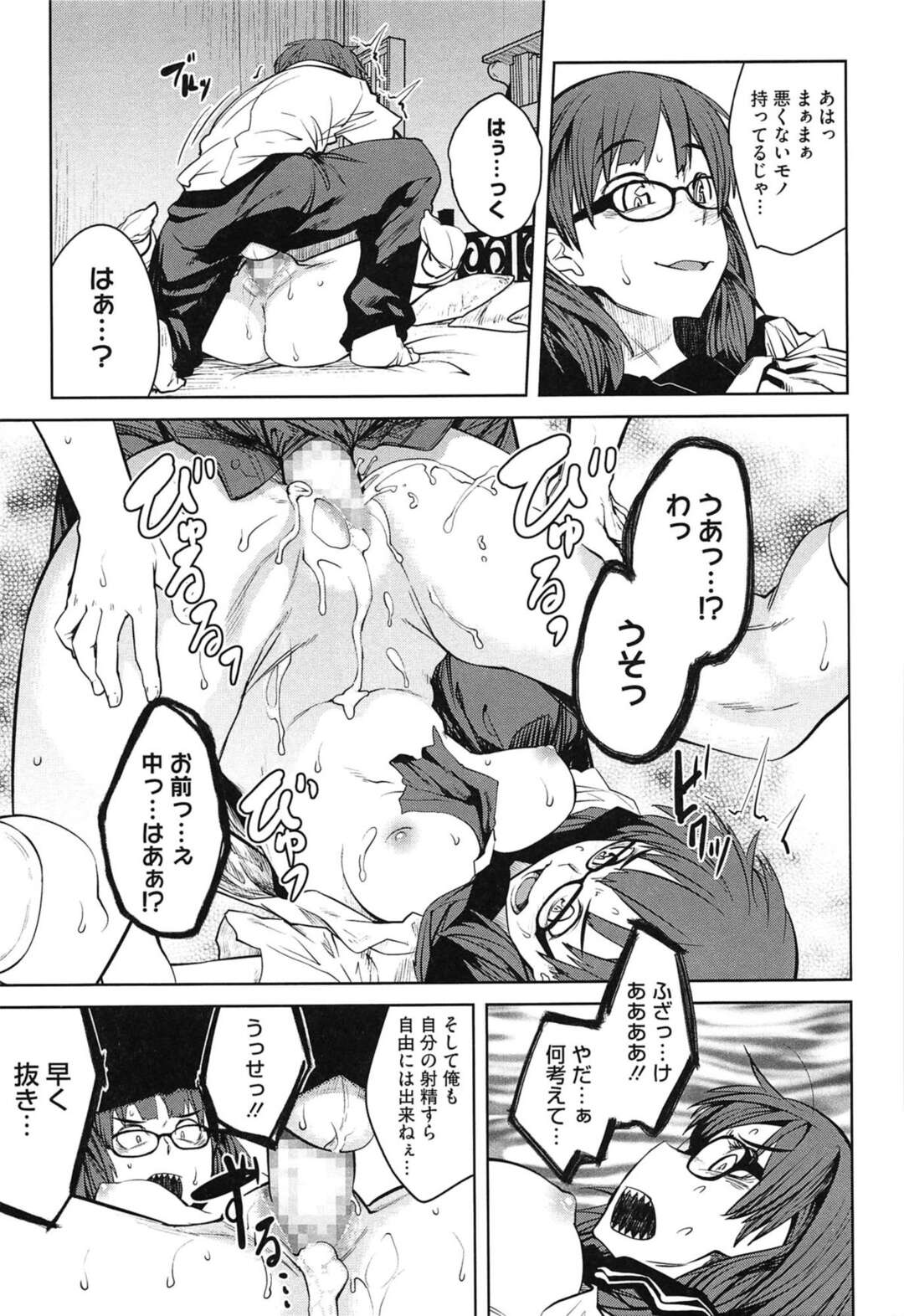 【エロ漫画】暴走した男子たちに輪姦されてしまう生意気なお嬢様JK…囲まれてやられ放題な彼女は乱暴にイラマされたり膣とアナルを犯されまくる！【紙魚丸:富豪のお嬢様】