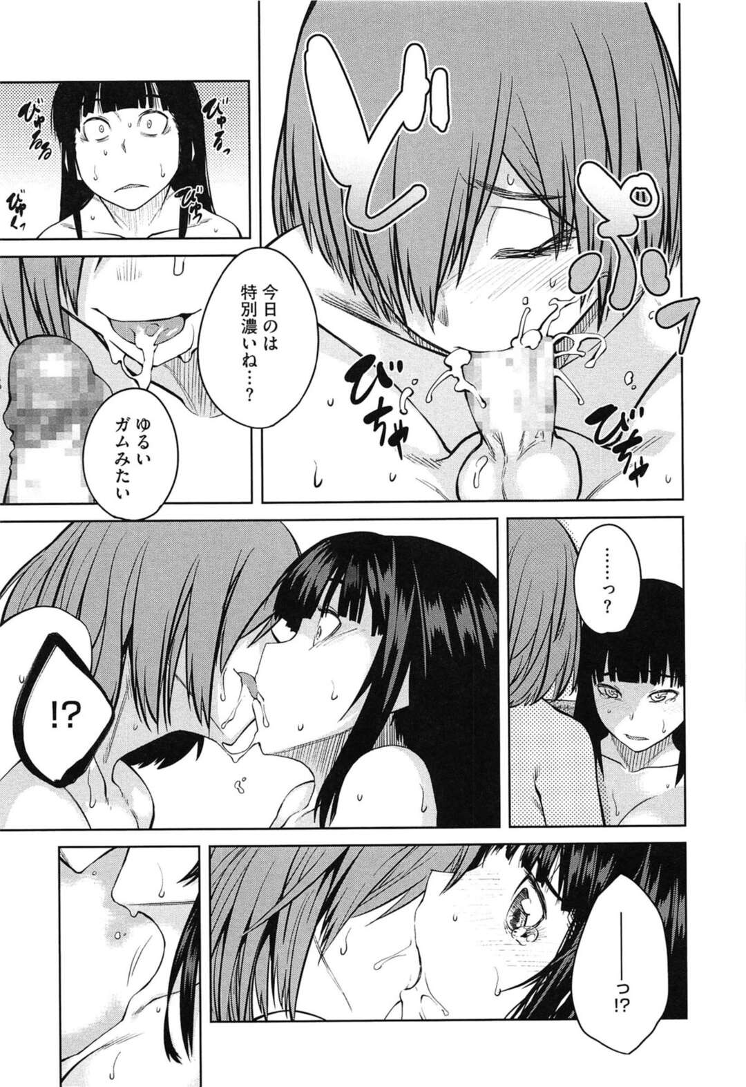 【エロ漫画】ホテルで男とヤりまくる淫乱堕ちJK…発情が収まらない彼女は騎乗位で腰を振って自ら中出しをおねだり！【紙魚丸:都合のいい彼女 後編】