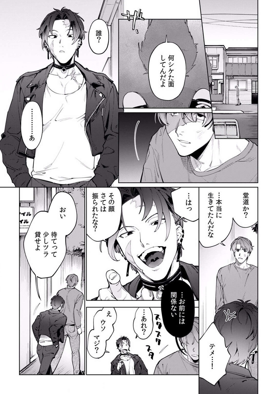 【エロ漫画】オイルマッサージと称されて男にエッチなことをされるむっちりお姉さん…やられ放題になった彼女はクンニされた挙げ句、正常位でハメられてしまう！【中込:酔眠姦で目覚めた時にはマジイキ寸前!?「お酒のせいでも…こんな男ので感じちゃうなんて！」14】