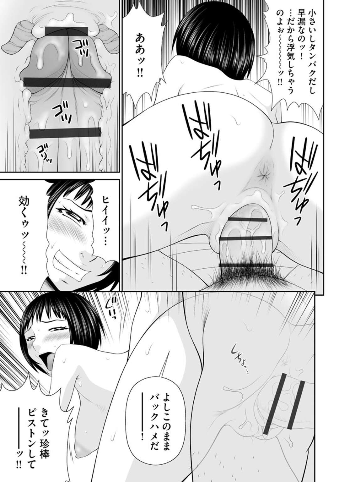 【エロ漫画】学校でセックスする事にすっかりハマってしまった変態教師…教え子とヤるだけに留まらない彼女はおじさん教師ともヤりまくってしまう！【伊駒一平:人妻快楽堕ち4】