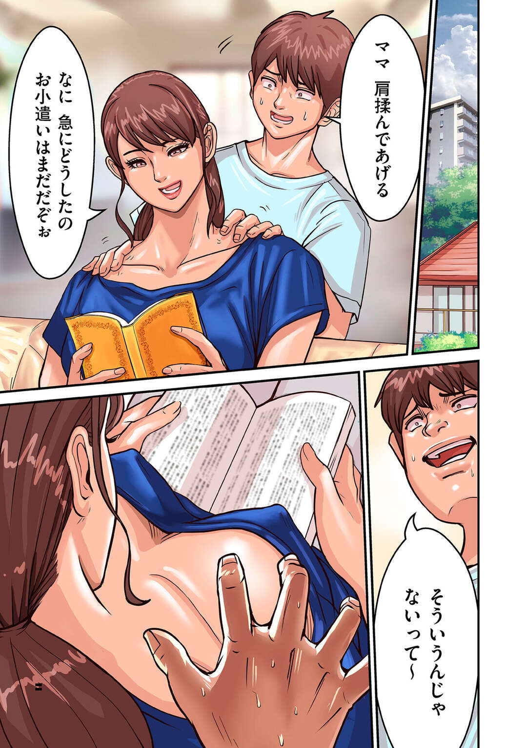 【エロ漫画】実の息子に欲情されてしまったむっちりママ…息子にオナニーのおかずにされる母は妄想の中で輪姦される！【ポロリビスタ:煽り男 file2】