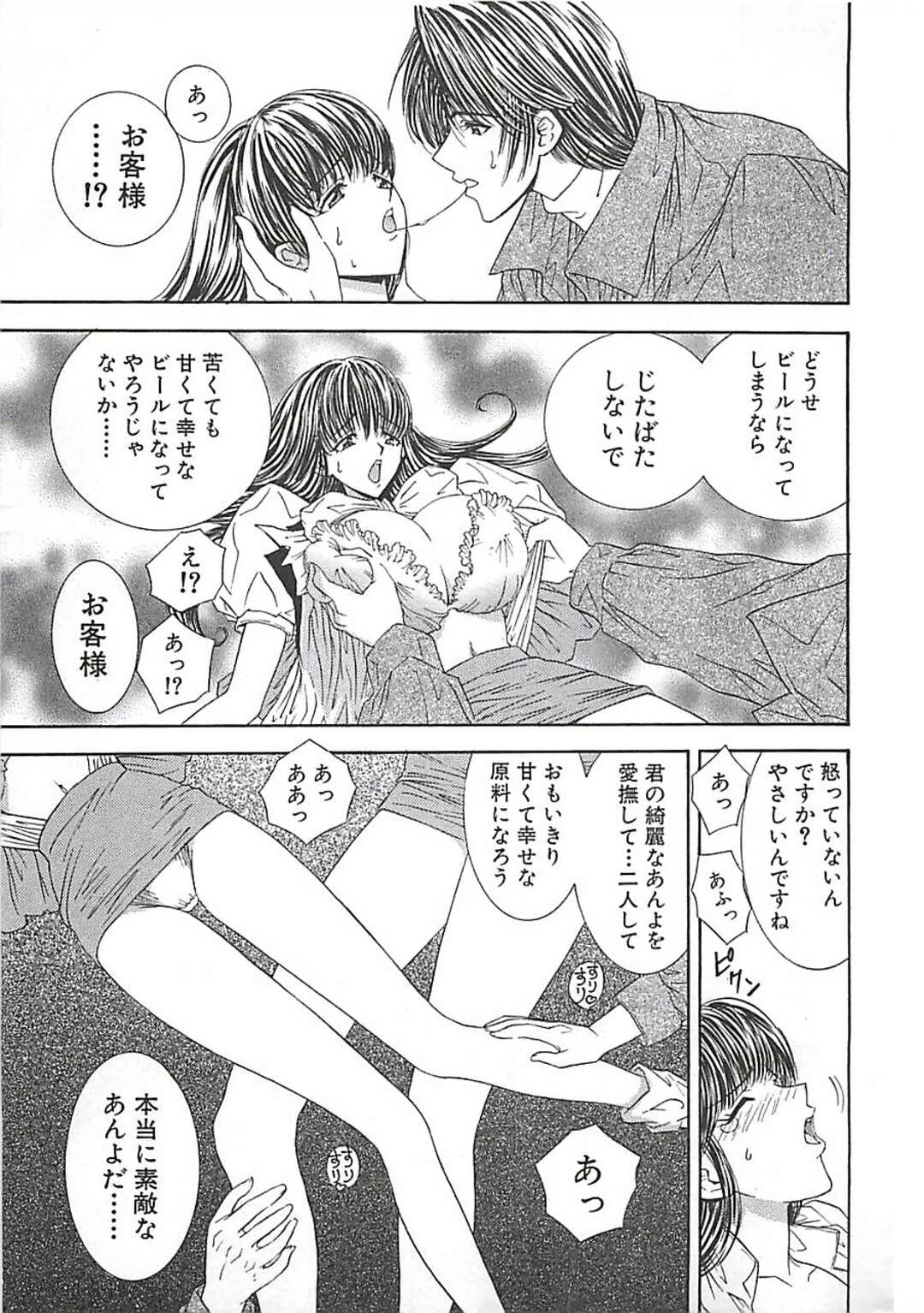 【エロ漫画】工場見学の客と勢いでエッチしてしまう案内嬢お姉さん…彼に流されてしまった彼女はそのまま着衣中出しセックスで感じる！【森博巳:あんよ姫 第1話 ビール工場の案内嬢の鄙にはまれな美脚】