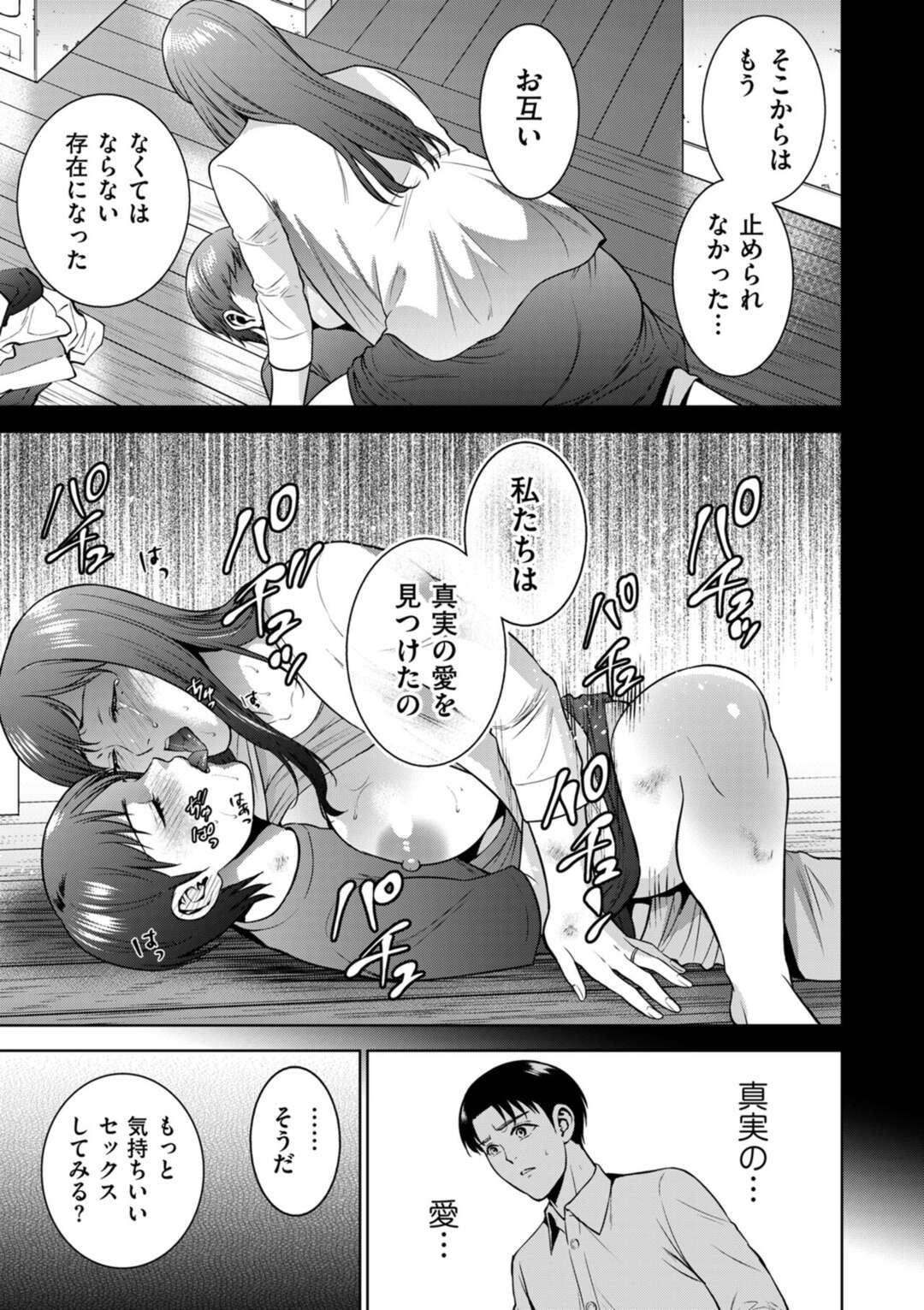 【エロ漫画】息子の友人とセフレ関係になったむっちりママ…快感に勝てない彼女は息子のいない間に彼と不倫セックスして感じまくる！【夏のおやつ:Incestism 第5話】