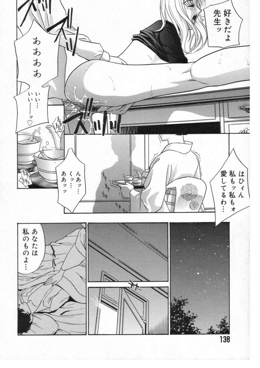 【エロ漫画】教え子とヤりまくるムチムチ巨乳女教師…積極的で淫乱な彼女は生ハメ中出しセックスで絶頂！【ドリルムラタ:ロマンチカ。第8話】