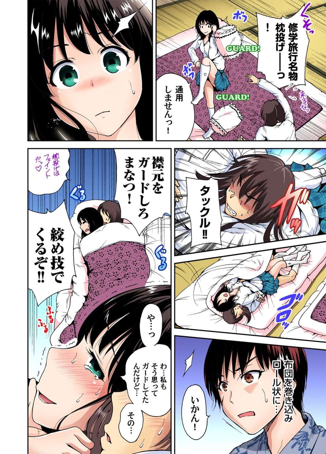 【エロ漫画】修学旅行先でこっそりエッチしまくる巨乳JK…淫乱な彼女はすけべな彼に体を委ねて中出し着衣ハメ！【奥森ボウイ:俺得修学旅行〜男は女装した俺だけ!!7】