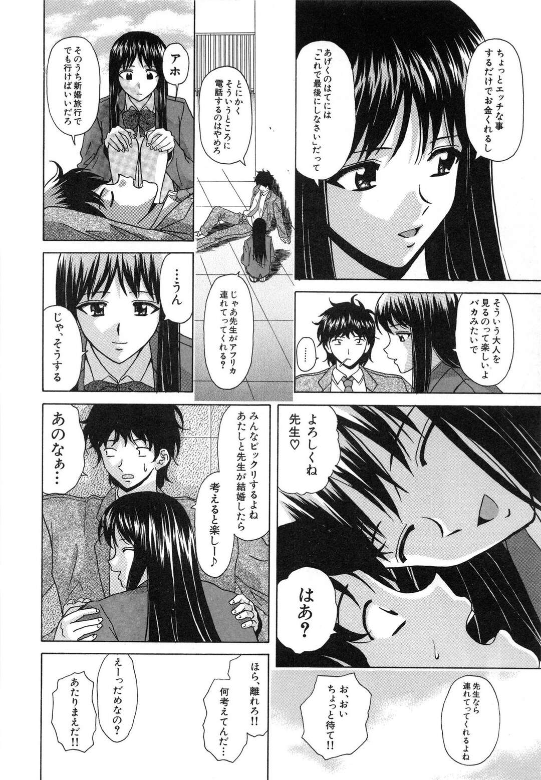 【エロ漫画】教師を誘惑して学校でエッチする清楚系JK…大人しそうな見た目に反して積極的な彼女は放課後の屋上でフェラ抜きしたり、生ハメさせたりする！【楓牙:屋上の風景】