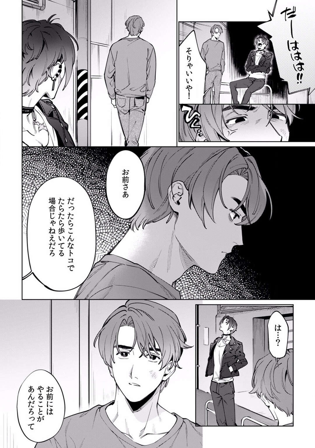 【エロ漫画】オイルマッサージと称されて男にエッチなことをされるむっちりお姉さん…やられ放題になった彼女はクンニされた挙げ句、正常位でハメられてしまう！【中込:酔眠姦で目覚めた時にはマジイキ寸前!?「お酒のせいでも…こんな男ので感じちゃうなんて！」14】