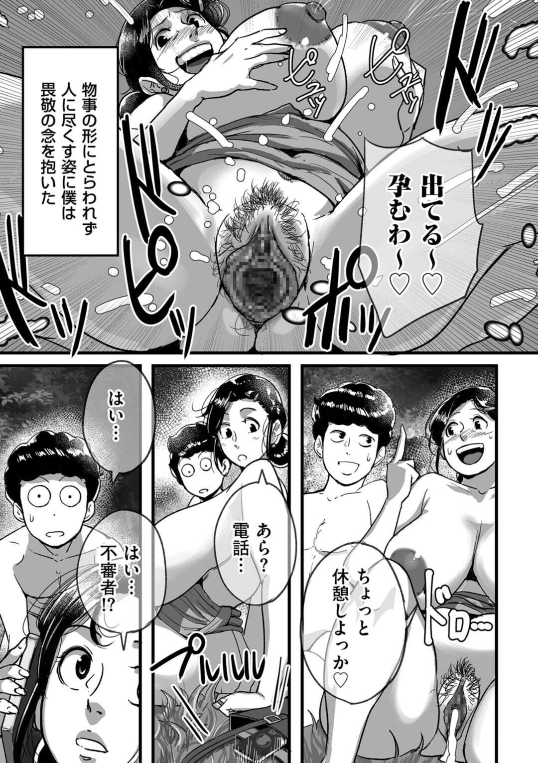 【エロ漫画】大勢の男達と乱交しまくるド変態熟女…男たちに従順な彼女は次々と中出しされてアヘイキ！【杢臓:とにかくセックスがしたいおばさん、涼子 第10話】