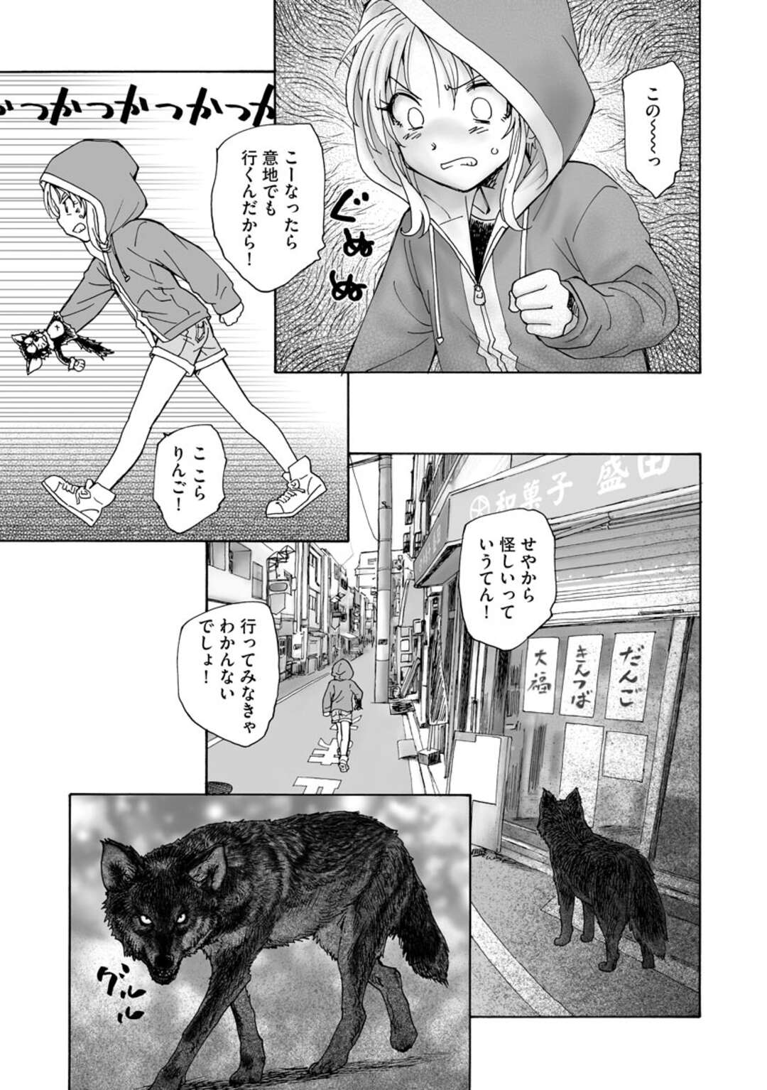 【エロ漫画】白昼堂々野外エッチしまくるロリ系スレンダーJK…彼氏に従順な彼女は求め合うように中出しハメ！【海野螢:迷いの街の赤ずきん 第5話】