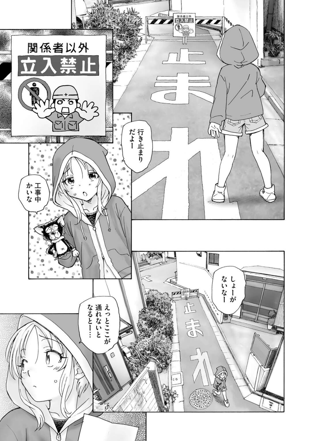 【エロ漫画】街中で野外エッチしまくる淫乱少女たち…通行人がいるのもお構いなしな彼女たちはひたすら正常位やバックなどの体位で中出しハメ！【海野螢:迷い街の赤ずきん 第6話】