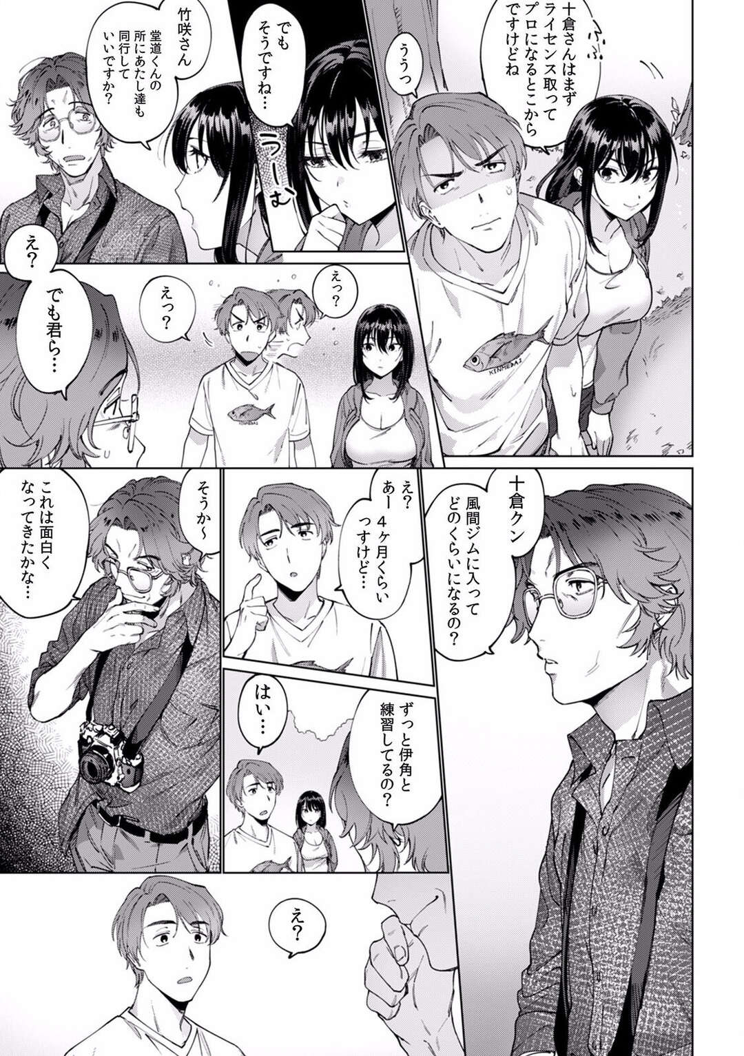 【エロ漫画】知り合いの男とセフレ関係になったむっちり黒髪お姉さん…彼にすっかり従順になった彼女は野外セックスで感じてしまう！【中込:酔眠姦で目覚めた時にはマジイキ寸前!?「お酒のせいでも…こんな男ので感じちゃうなんて！」4】