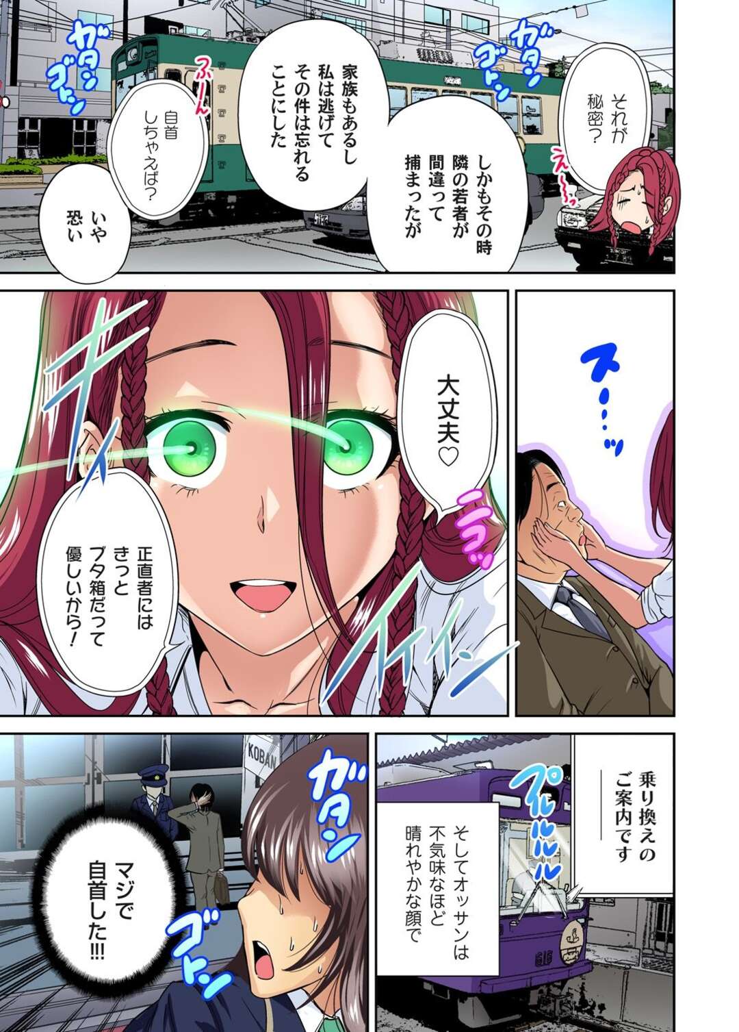 【エロ漫画】電車内で男に催眠をかけてエッチなことを迫る淫乱JK…彼を強制的にフル勃起させた彼女は手コキで強制射精させまくる！【奥森ボウイ:俺得修学旅行～男は女装した俺だけ!10】