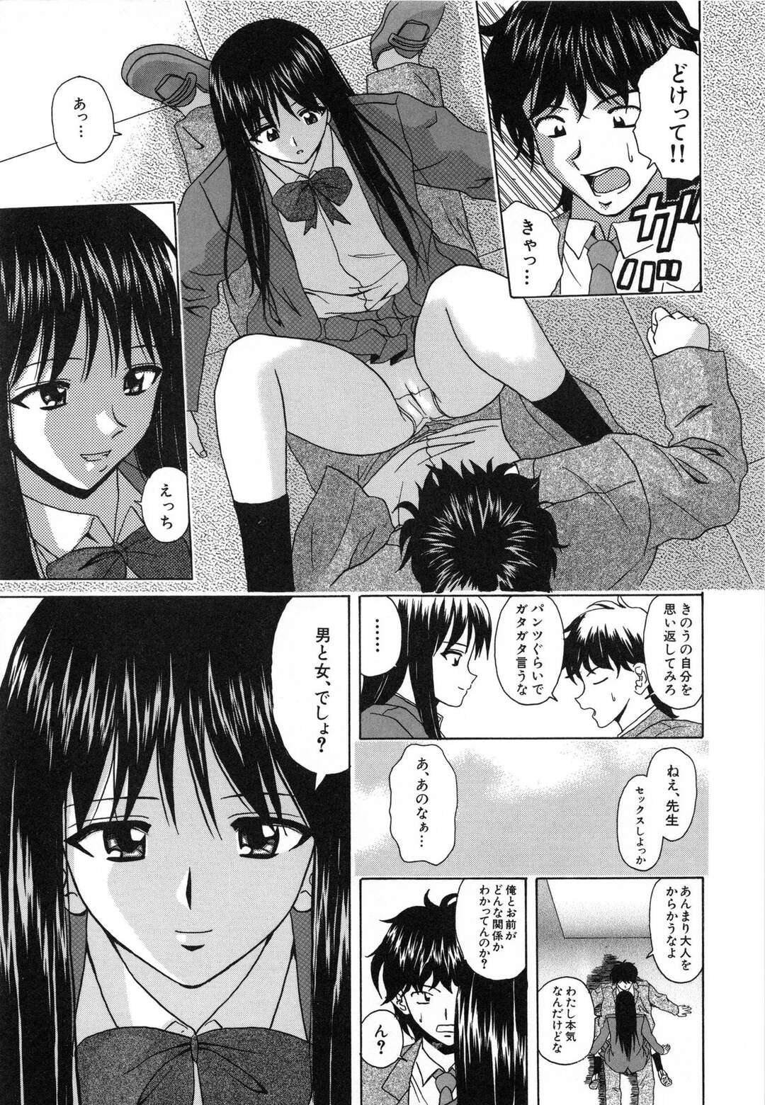 【エロ漫画】教師を誘惑して学校でエッチする清楚系JK…大人しそうな見た目に反して積極的な彼女は放課後の屋上でフェラ抜きしたり、生ハメさせたりする！【楓牙:屋上の風景】