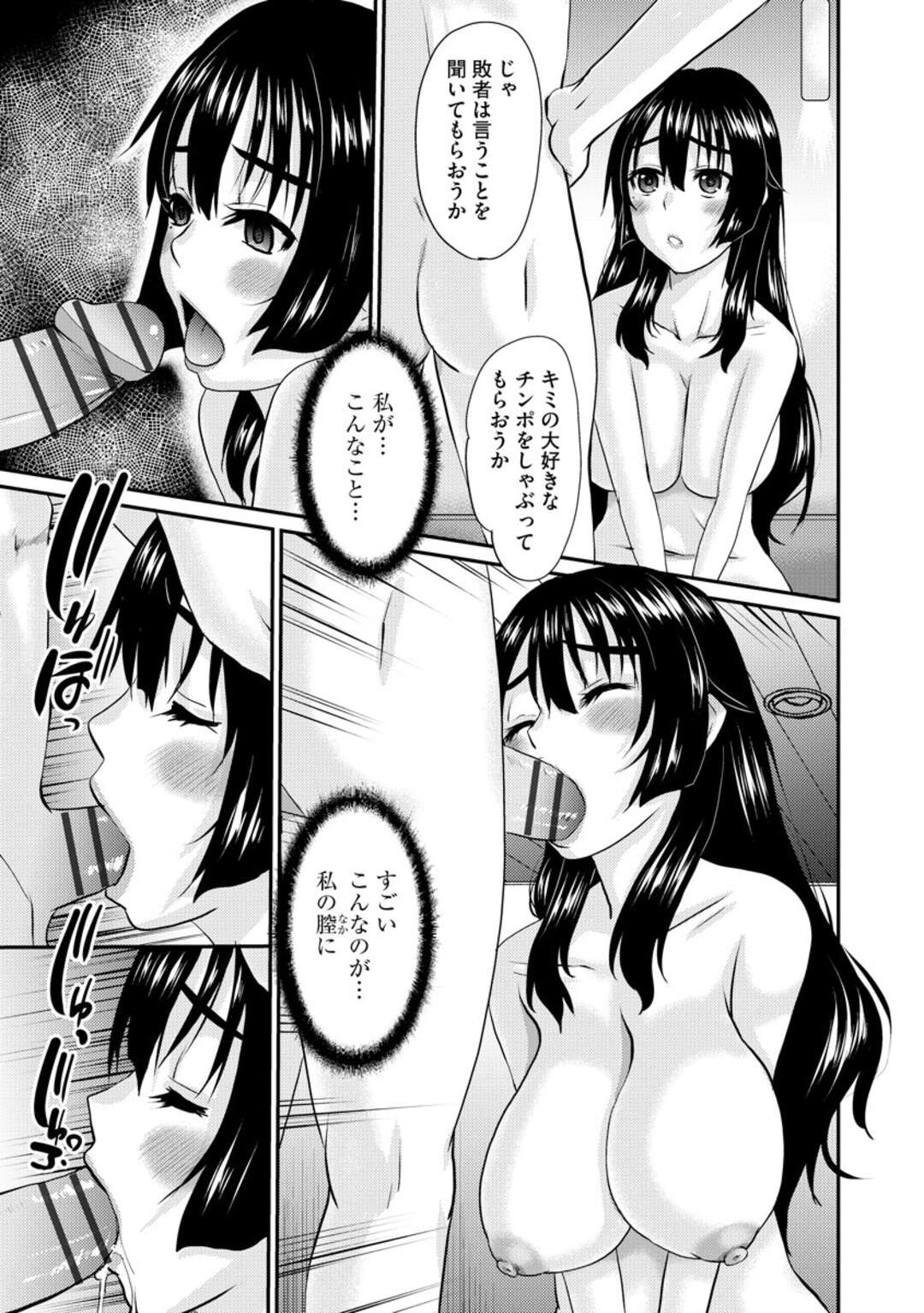 【エロ漫画】上司と浮気エッチしまくるむっちり人妻…ホテルに入った彼女は勢いで生ハメ中出しセックス！【天誅丸:奥さまは職場不倫】