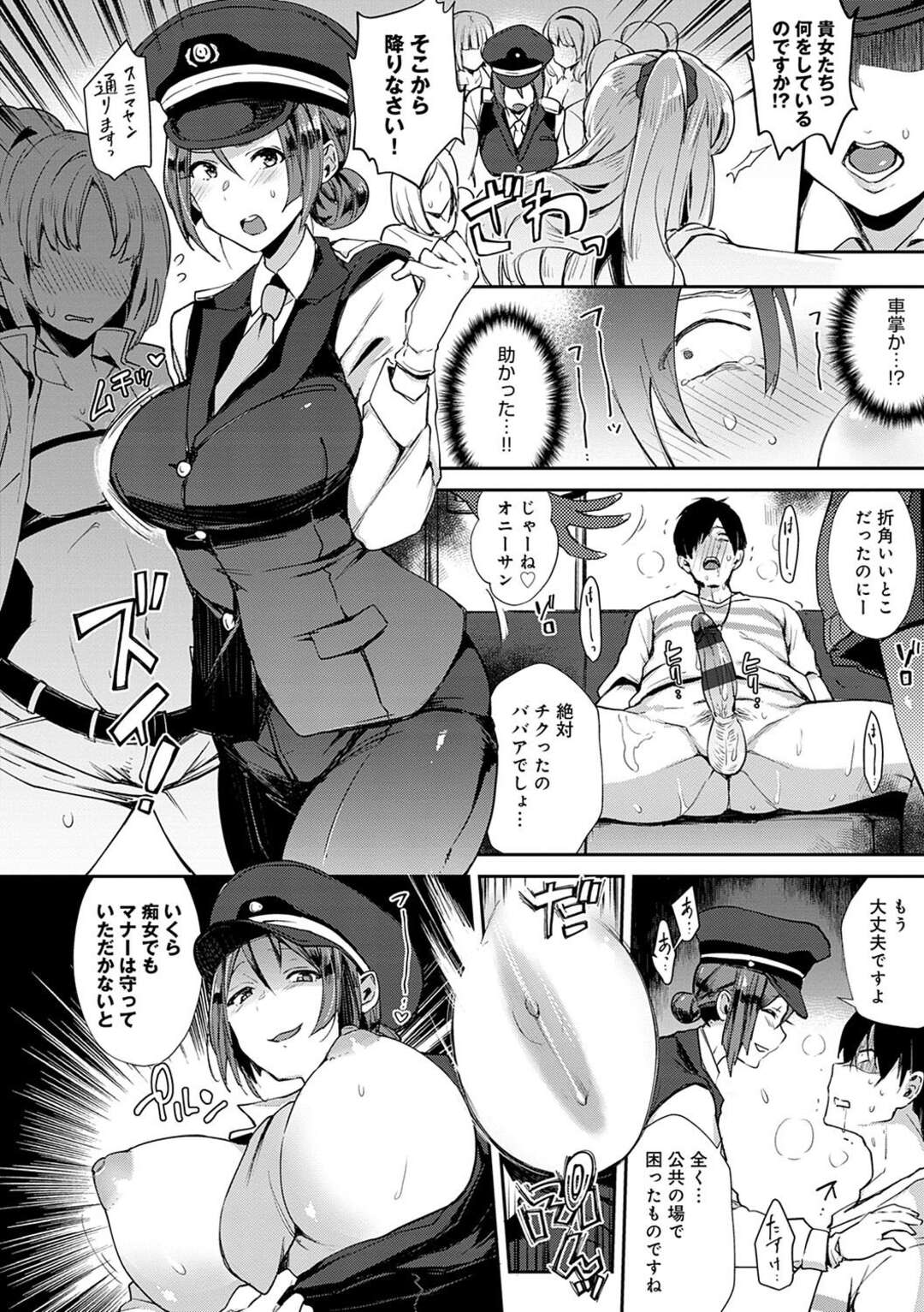 【エロ漫画】女性専用車両で男を取り合ってハーレム乱交しまくる淫乱な乗客たち…戸惑う男にお構いなしな彼女たちは逆レイプするように強制中出しさせる！【印度カリー:痴女専用車~Bitch Only~】