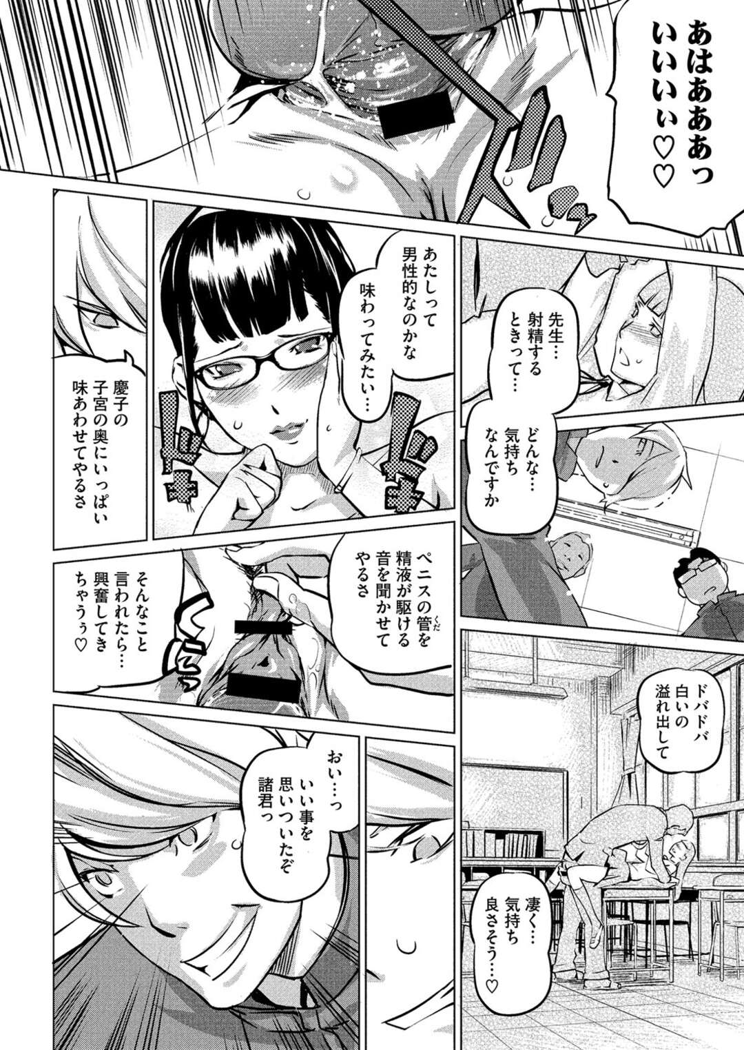 【エロ漫画】スケベな教え子たちに流されて輪姦されてしまう女教師…囲まれてやられ放題な彼女は次々と中出しハメ！【Clone人間:17才 episode2】