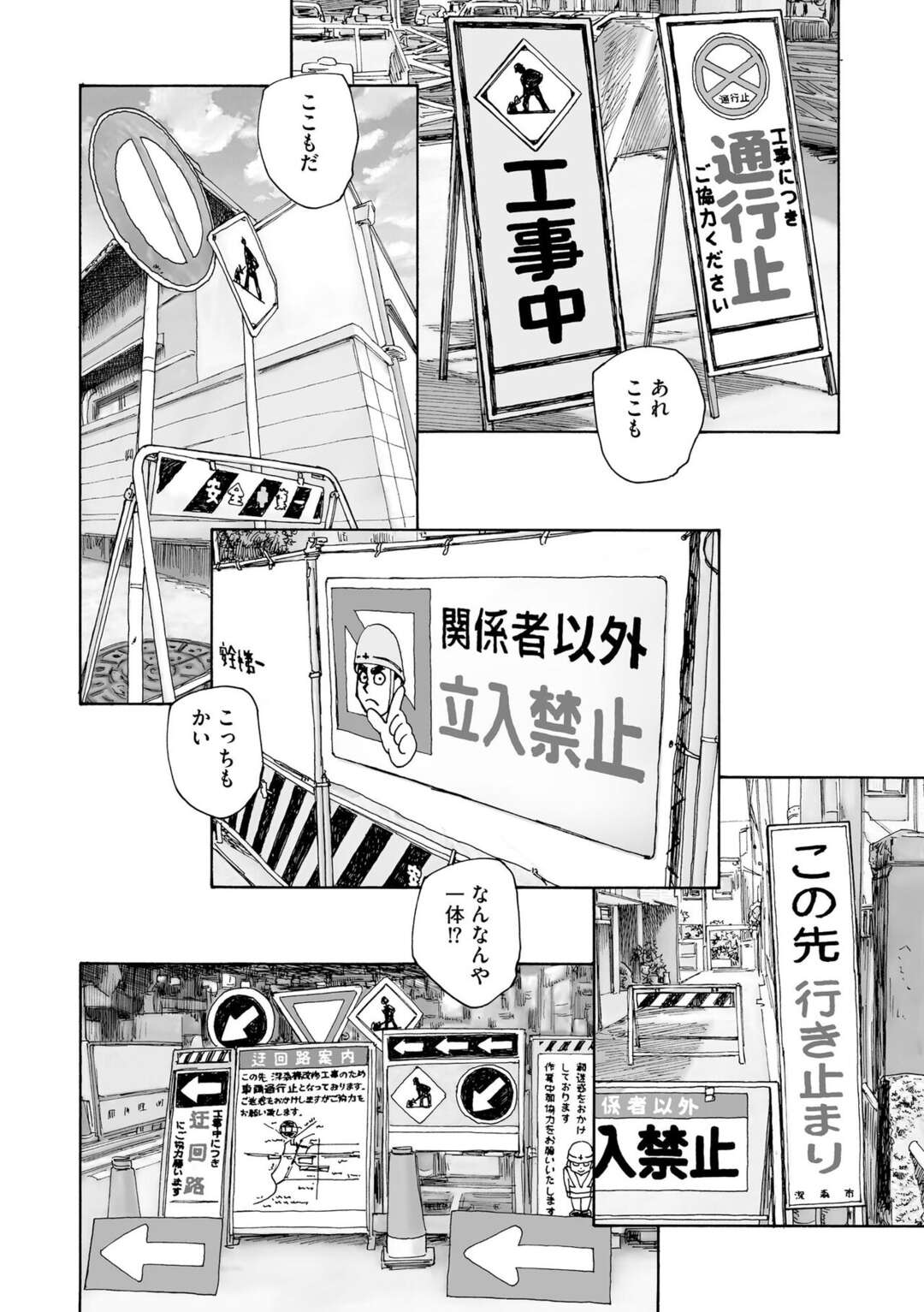 【エロ漫画】街中で野外エッチしまくる淫乱少女たち…通行人がいるのもお構いなしな彼女たちはひたすら正常位やバックなどの体位で中出しハメ！【海野螢:迷い街の赤ずきん 第6話】