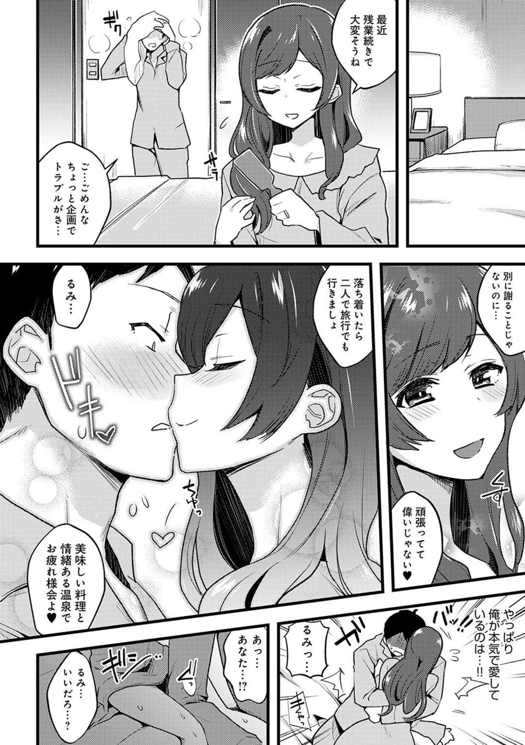 【エロ漫画】バーで知り合った既婚男を誘惑するビッチお姉さん…押しに弱い彼にやりたい放題の彼女は彼と会うたび手コキやフェラなどの性処理をした挙げ句、浮気中出しセックスまでもしてしまう！【印度カリー:GuiltyGame】