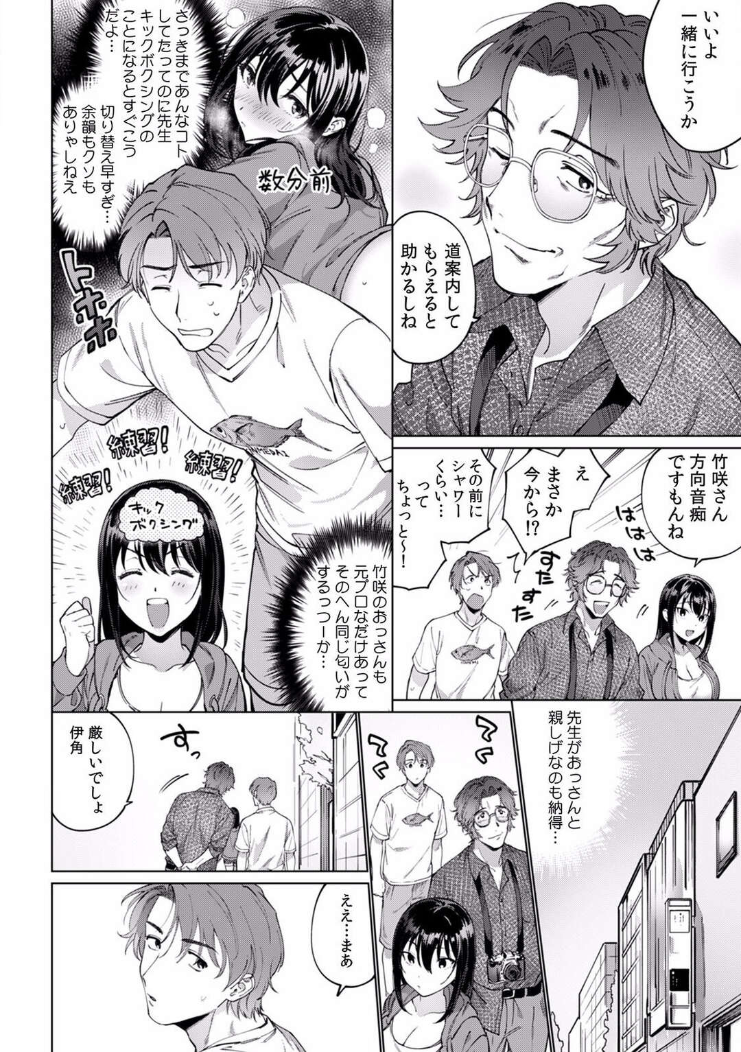 【エロ漫画】知り合いの男とセフレ関係になったむっちり黒髪お姉さん…彼にすっかり従順になった彼女は野外セックスで感じてしまう！【中込:酔眠姦で目覚めた時にはマジイキ寸前!?「お酒のせいでも…こんな男ので感じちゃうなんて！」4】