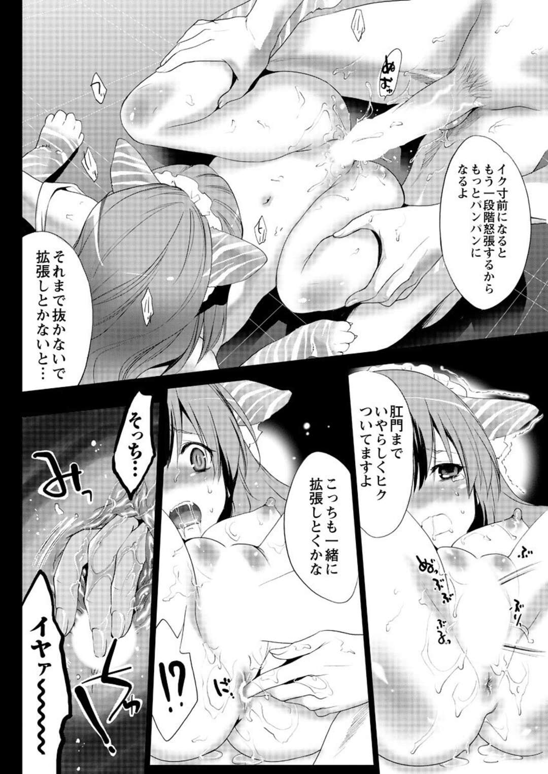 【エロ漫画】執事の言いなりになってエッチなことをしてしまう貧乳ロリ少女…従順な彼女はアナル責めされながら中出しファックで感じるように！【水上蘭丸:狼執事とぬこお嬢様】