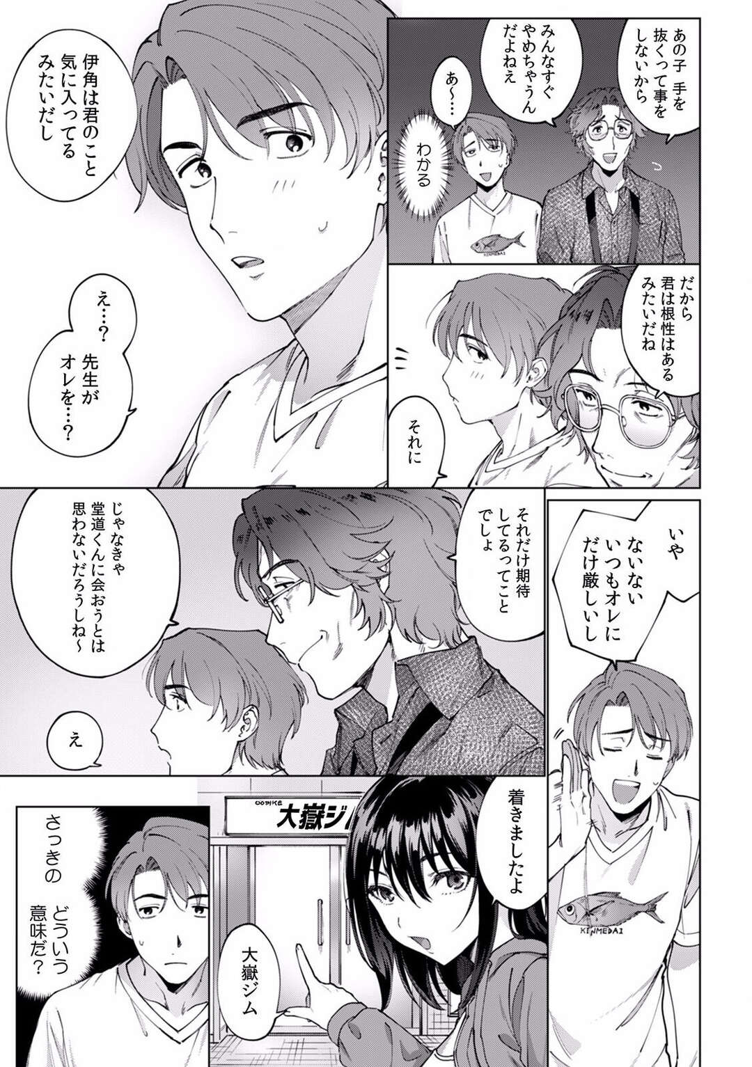 【エロ漫画】知り合いの男とセフレ関係になったむっちり黒髪お姉さん…彼にすっかり従順になった彼女は野外セックスで感じてしまう！【中込:酔眠姦で目覚めた時にはマジイキ寸前!?「お酒のせいでも…こんな男ので感じちゃうなんて！」4】