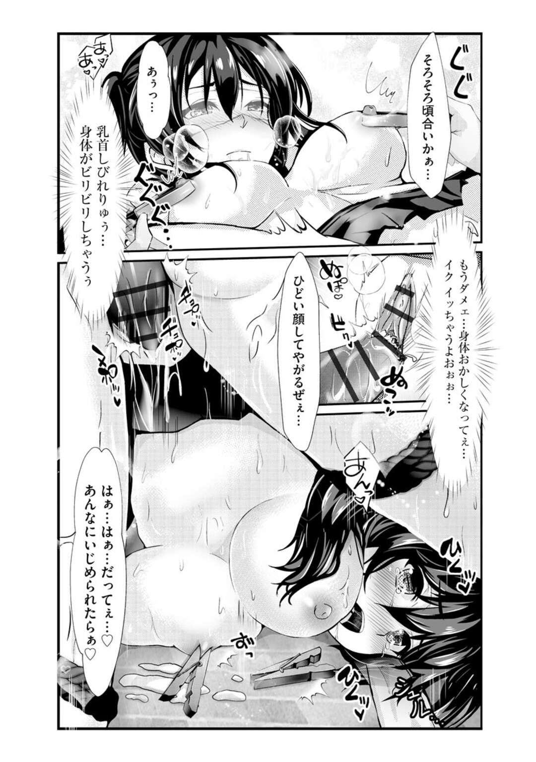 【エロ漫画】痴漢集団に輪姦され続ける清楚系JK…次第に感じるようになった彼女は彼氏の事を忘れてNTRレイプ堕ちする【麻辣小龍蝦:勘違いした痴漢集団】