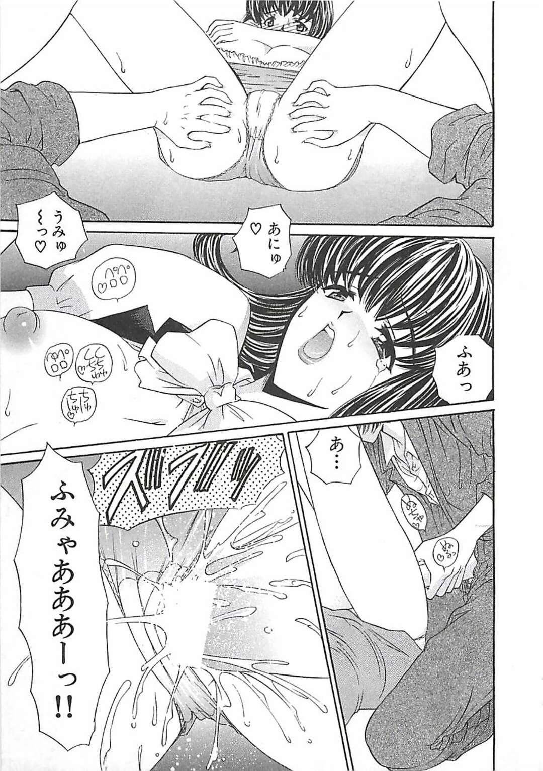 【エロ漫画】仕事中にスケベな男に襲われてしまう巨乳お姉さん…やられ放題な彼女は着衣中出しハメで感じるように！【森博巳:あんよ姫 第2話 靴職人】