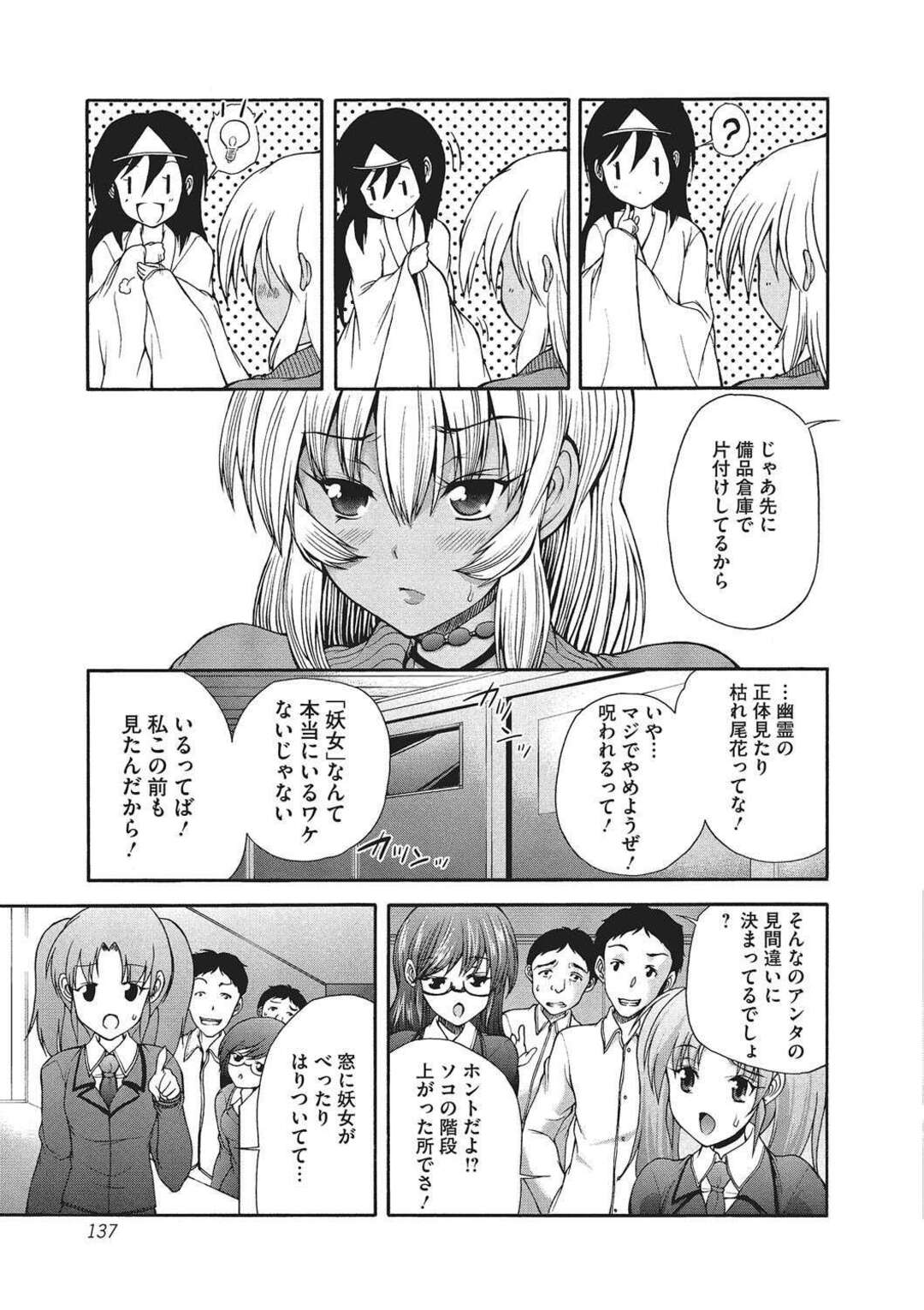 【エロ漫画】流されて乱交させられる褐色お姉さん…やられ放題な彼女は何度も中出しハメされてアヘイキしてしまう！【好善信士:妖女の如き装うもの】