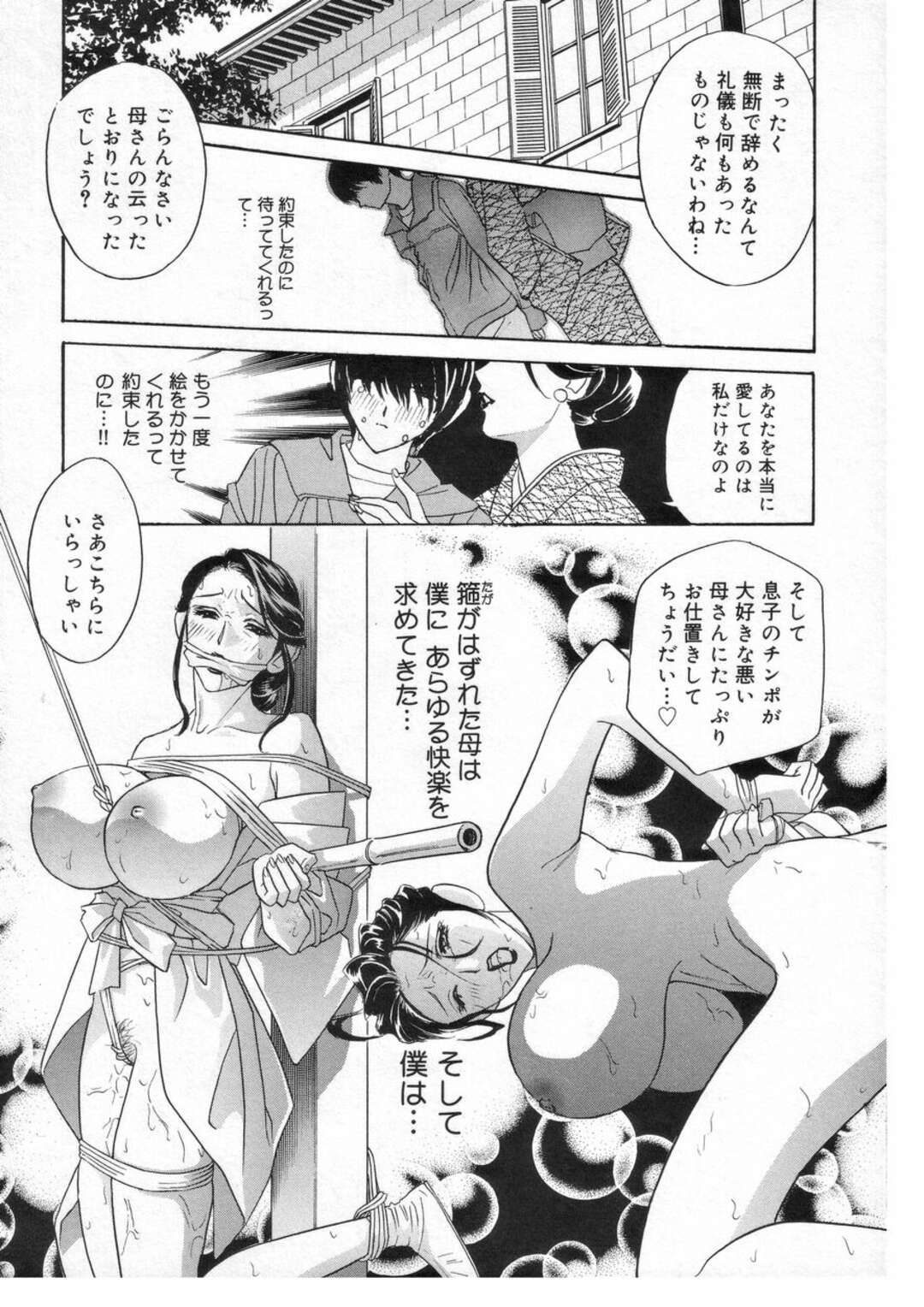 【エロ漫画】教え子とヤりまくるムチムチ巨乳女教師…積極的で淫乱な彼女は生ハメ中出しセックスで絶頂！【ドリルムラタ:ロマンチカ。第8話】