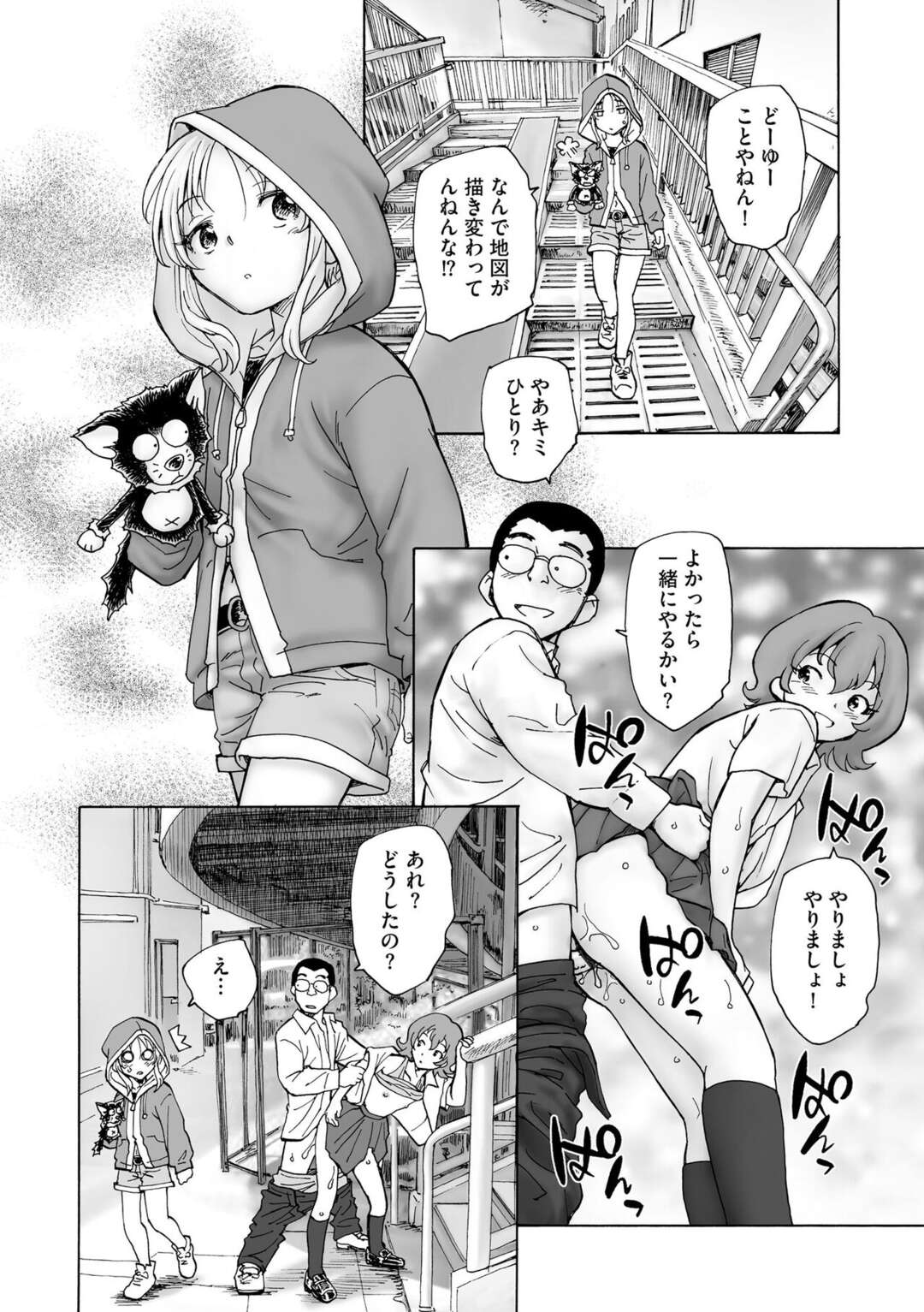 【エロ漫画】街中で野外エッチしまくる淫乱少女たち…通行人がいるのもお構いなしな彼女たちはひたすら正常位やバックなどの体位で中出しハメ！【海野螢:迷い街の赤ずきん 第6話】