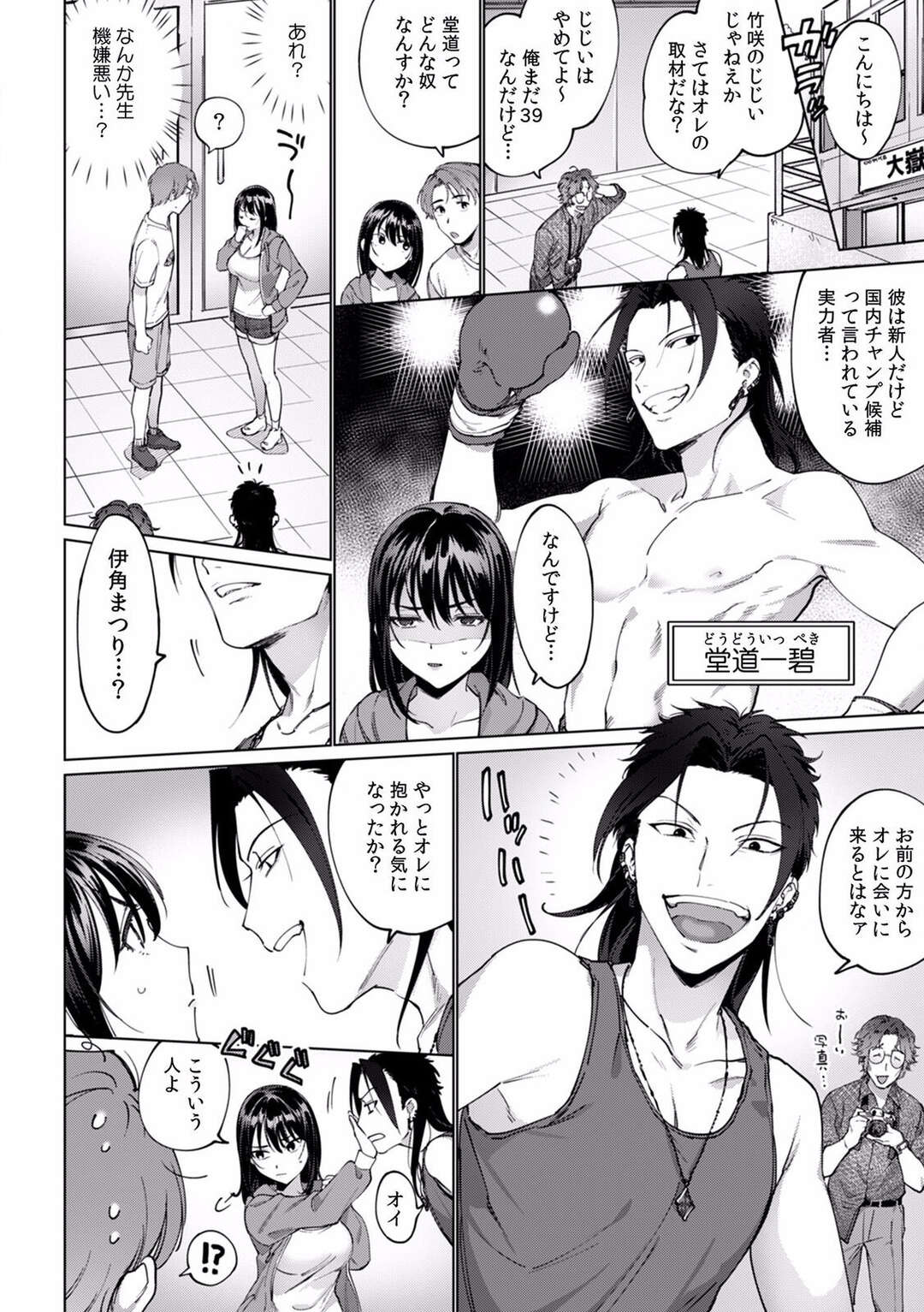 【エロ漫画】知り合いの男とセフレ関係になったむっちり黒髪お姉さん…彼にすっかり従順になった彼女は野外セックスで感じてしまう！【中込:酔眠姦で目覚めた時にはマジイキ寸前!?「お酒のせいでも…こんな男ので感じちゃうなんて！」4】