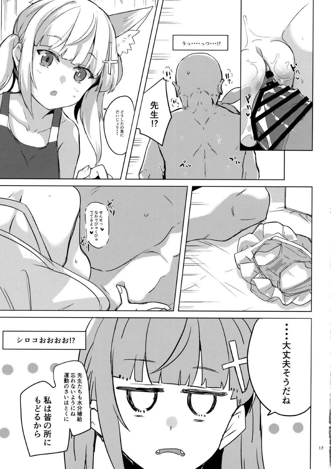 【エロ漫画】勢いで野外エッチしてしまう貧乳ロリ少女…発情した男に体を委ねた彼女は水着姿のまま中出しハメ！【拾次:うへぇーしょうがないなぁ】